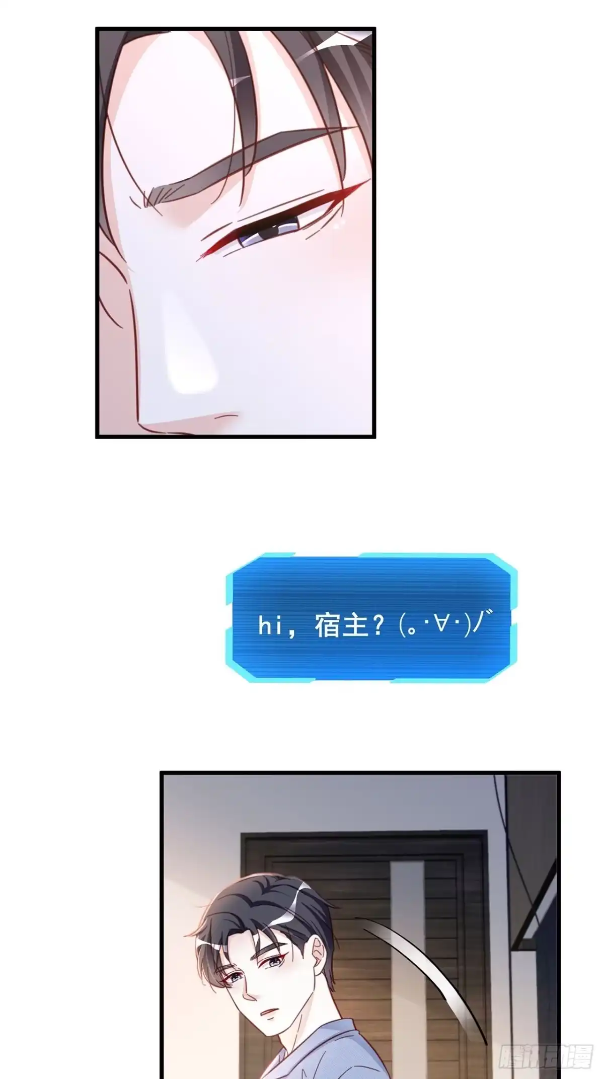 《热搜危机》065 各自的枷锁 第3页