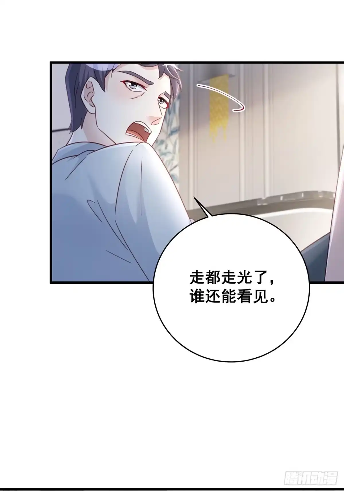 《热搜危机》065 各自的枷锁 第44页
