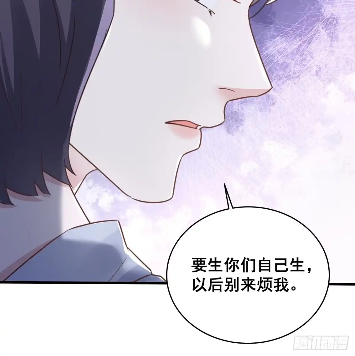 《热搜危机》065 各自的枷锁 第40页