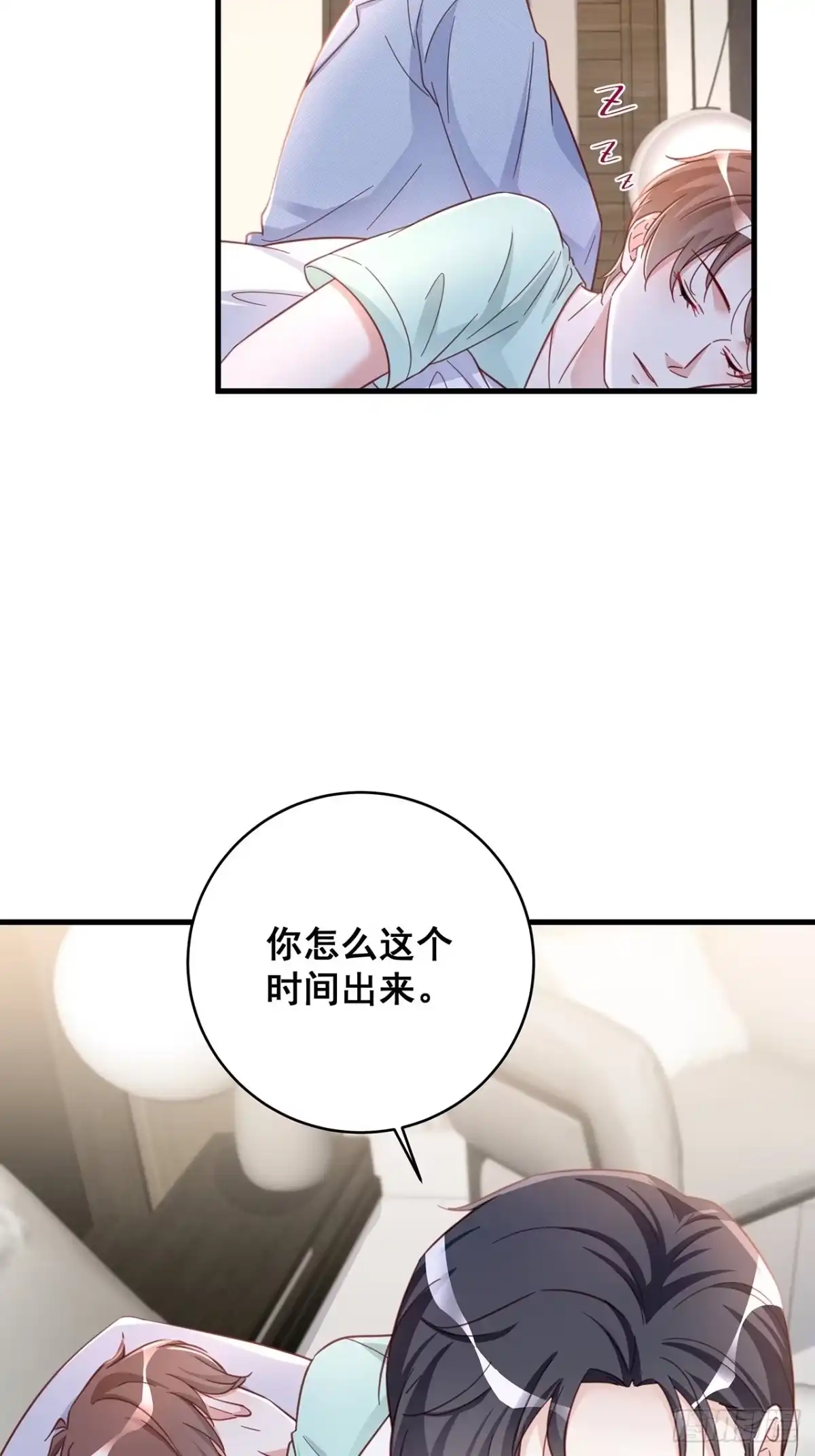 《热搜危机》065 各自的枷锁 第4页