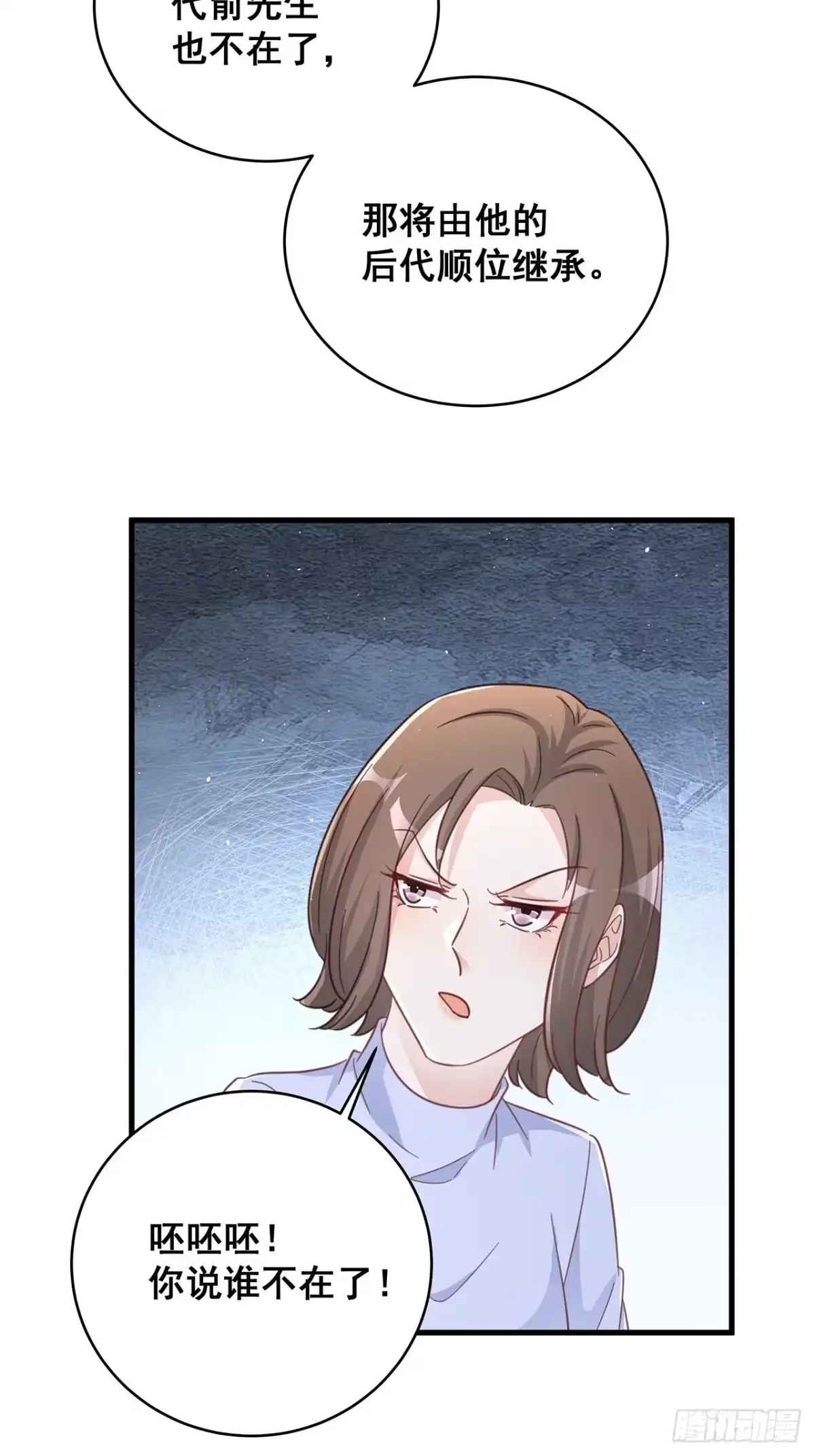 《热搜危机》066 兄友弟恭 第15页