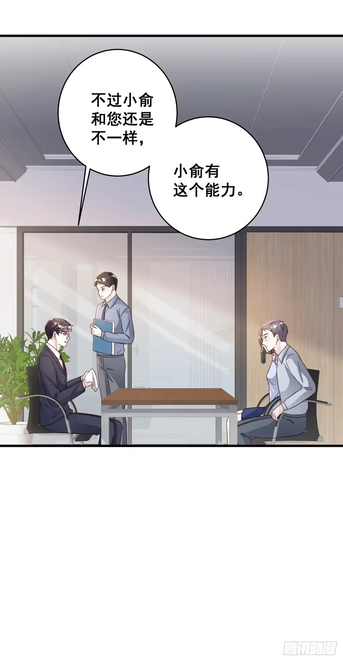 《热搜危机》066 兄友弟恭 第26页