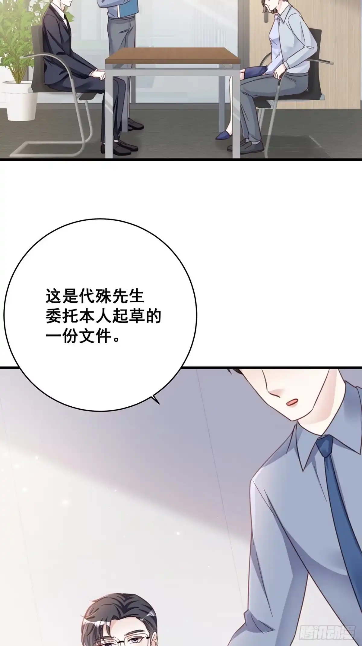 《热搜危机》066 兄友弟恭 第10页