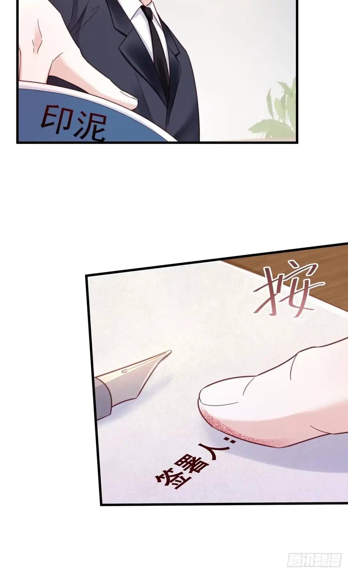 《热搜危机》066 兄友弟恭 第23页