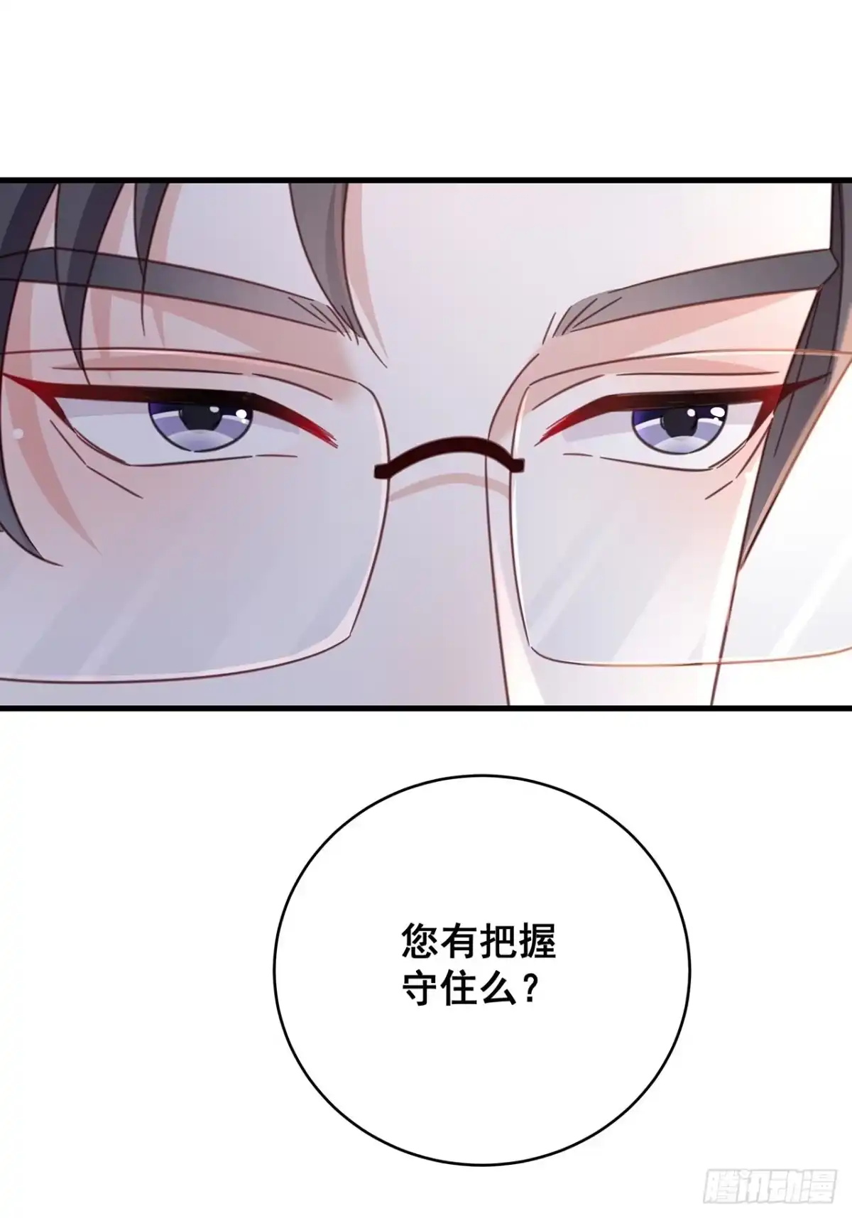《热搜危机》066 兄友弟恭 第24页