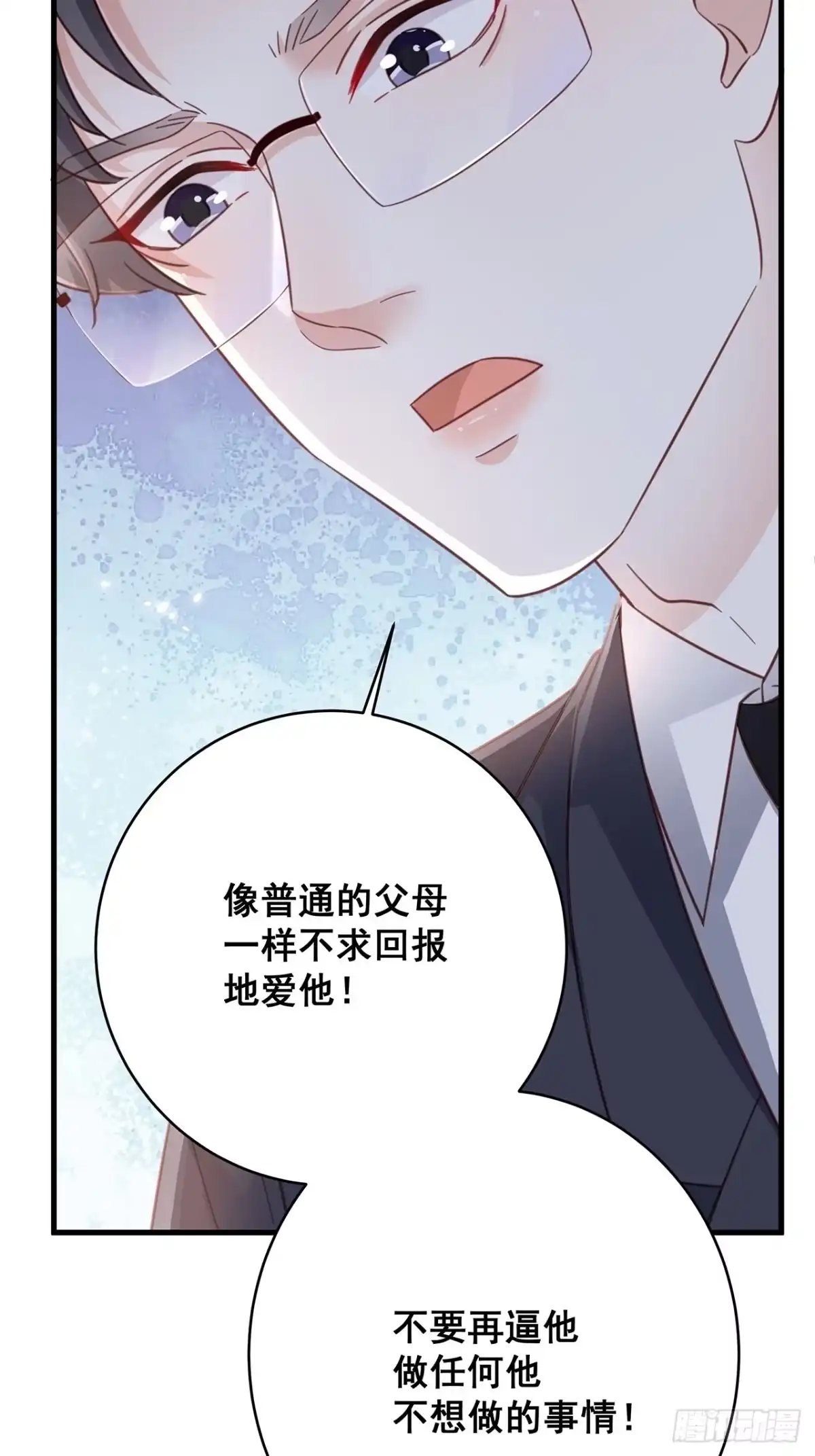 《热搜危机》066 兄友弟恭 第36页