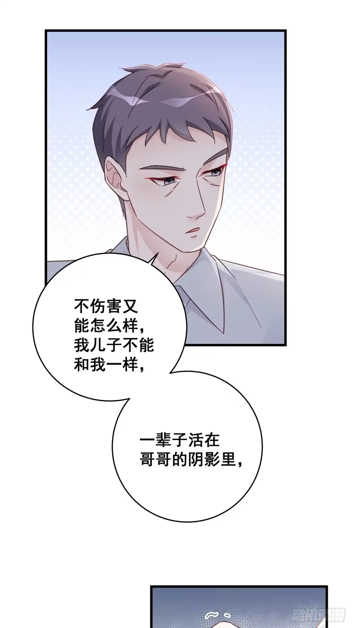 《热搜危机》066 兄友弟恭 第21页