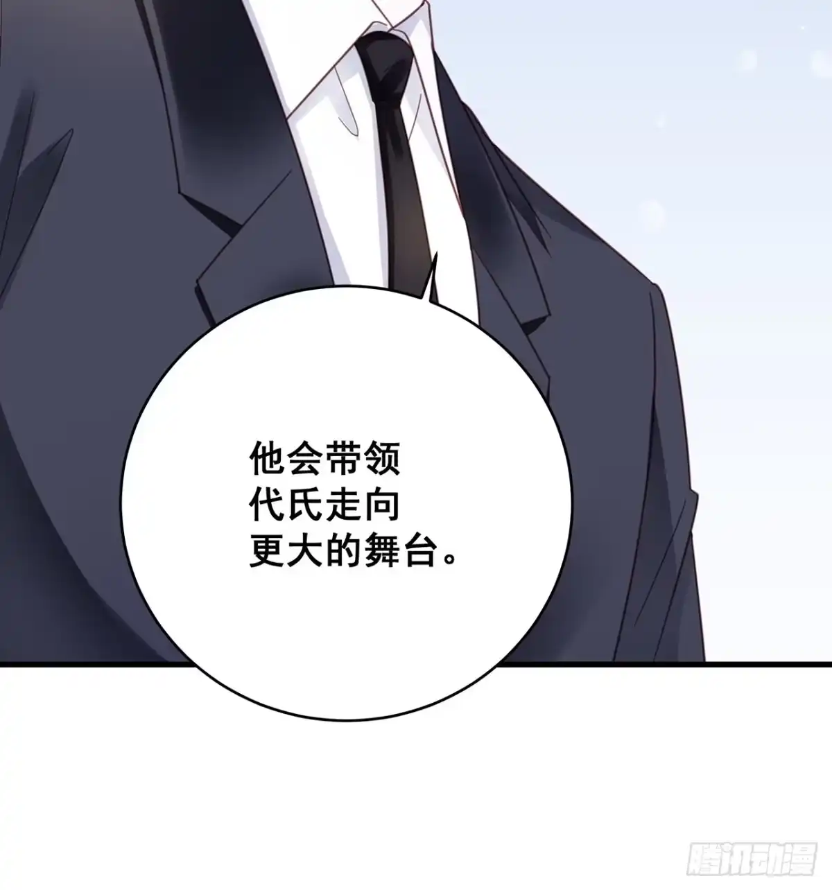 《热搜危机》066 兄友弟恭 第32页