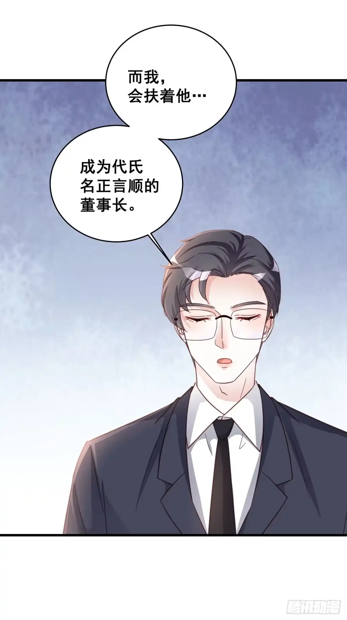 《热搜危机》066 兄友弟恭 第33页