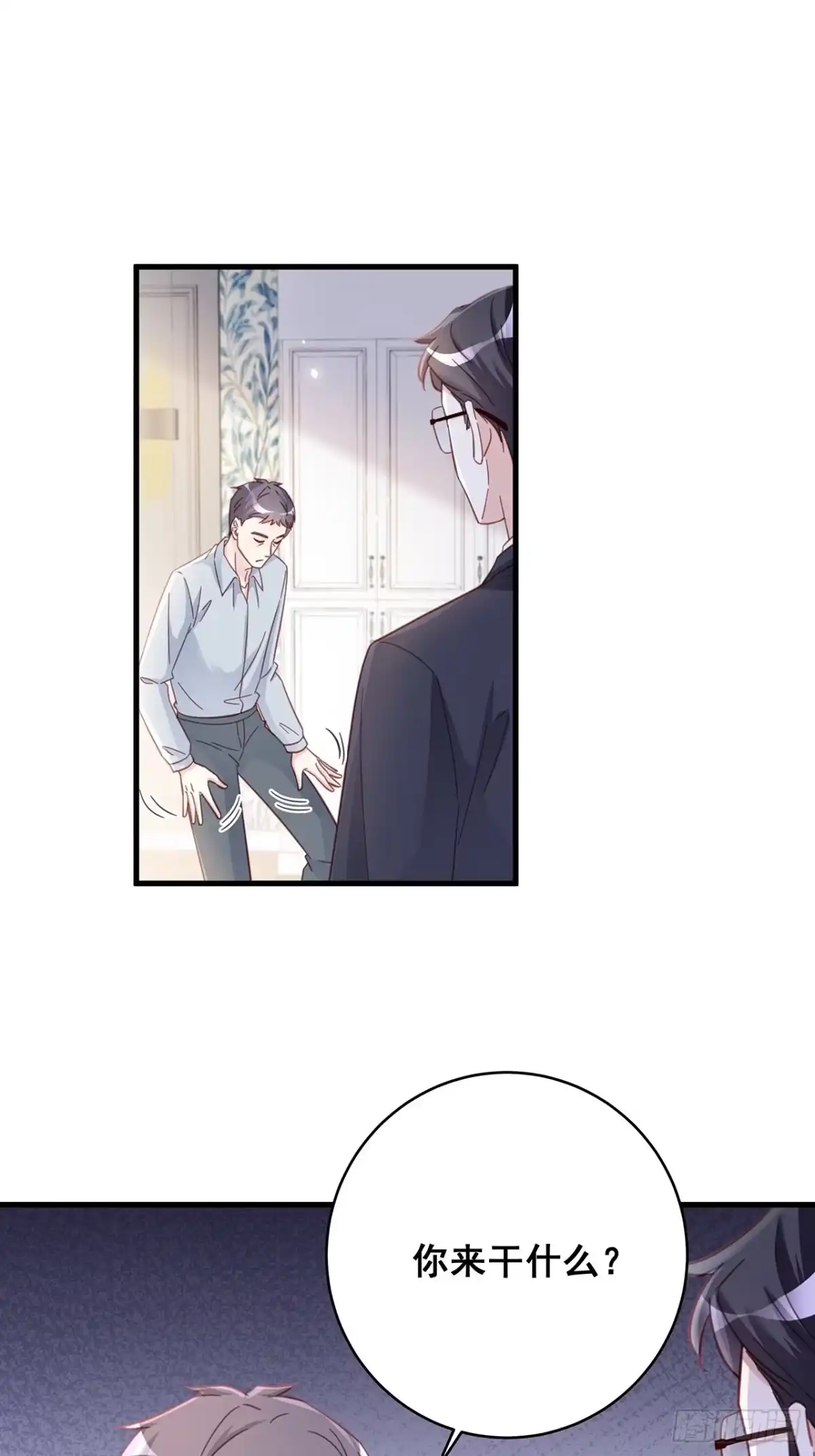 《热搜危机》066 兄友弟恭 第2页