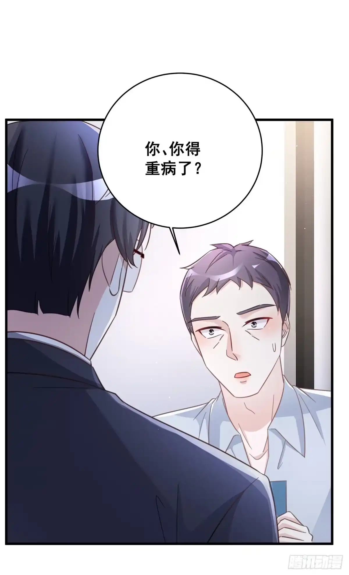 《热搜危机》066 兄友弟恭 第16页