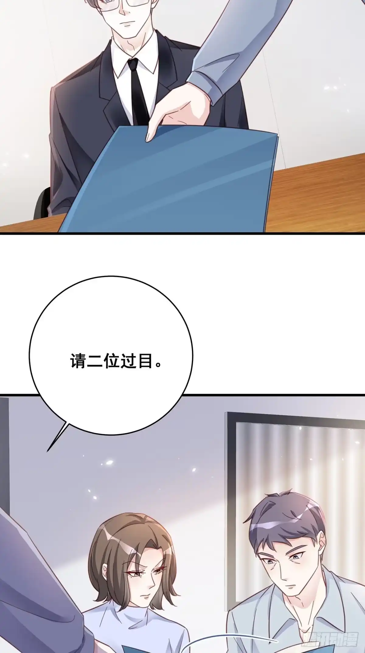 《热搜危机》066 兄友弟恭 第11页
