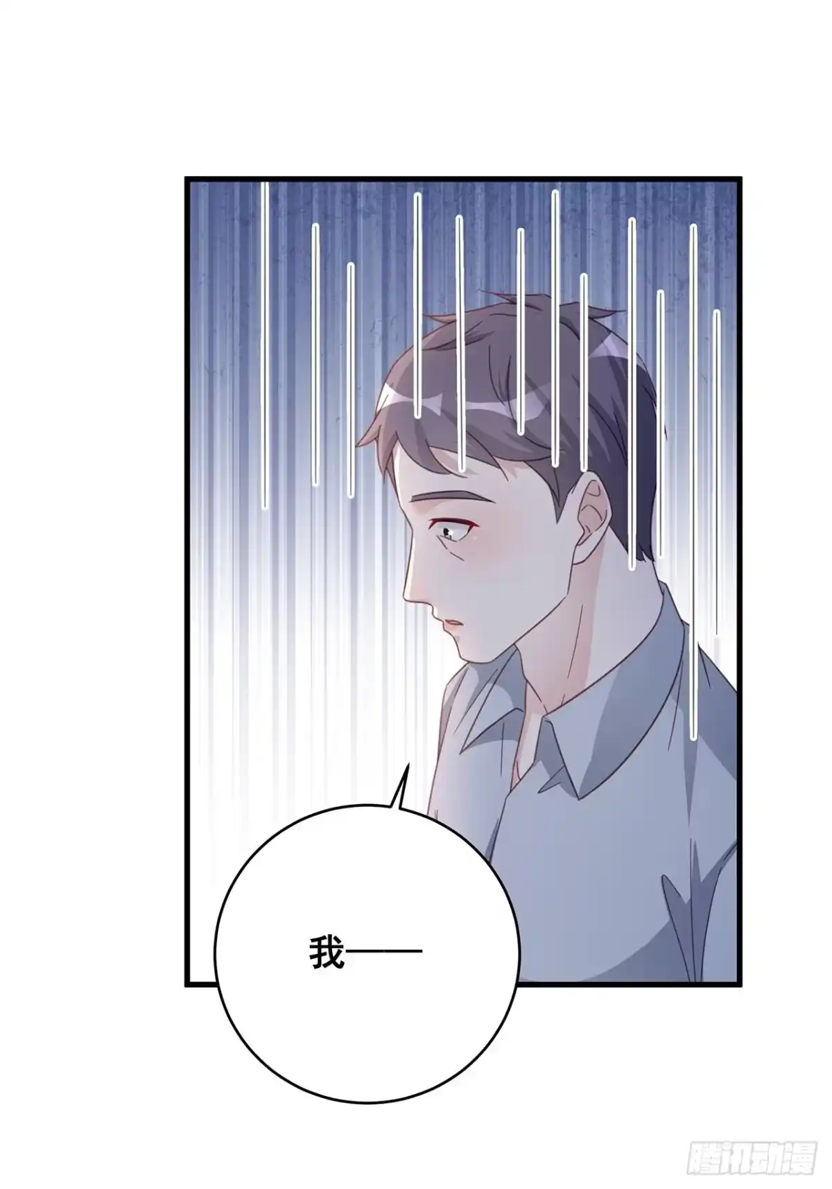 《热搜危机》066 兄友弟恭 第25页