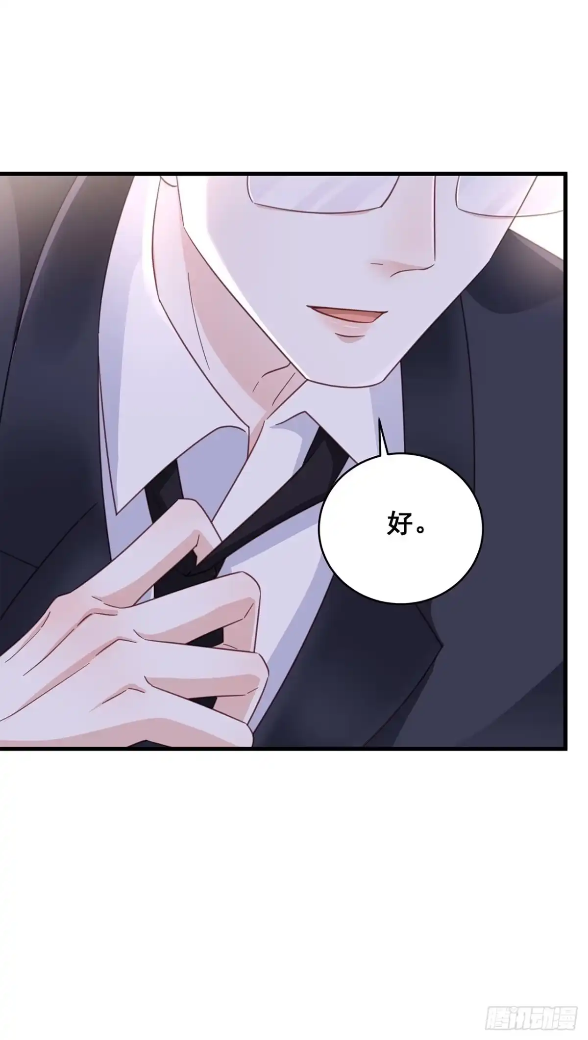 《热搜危机》067 名正言顺的身份 第21页