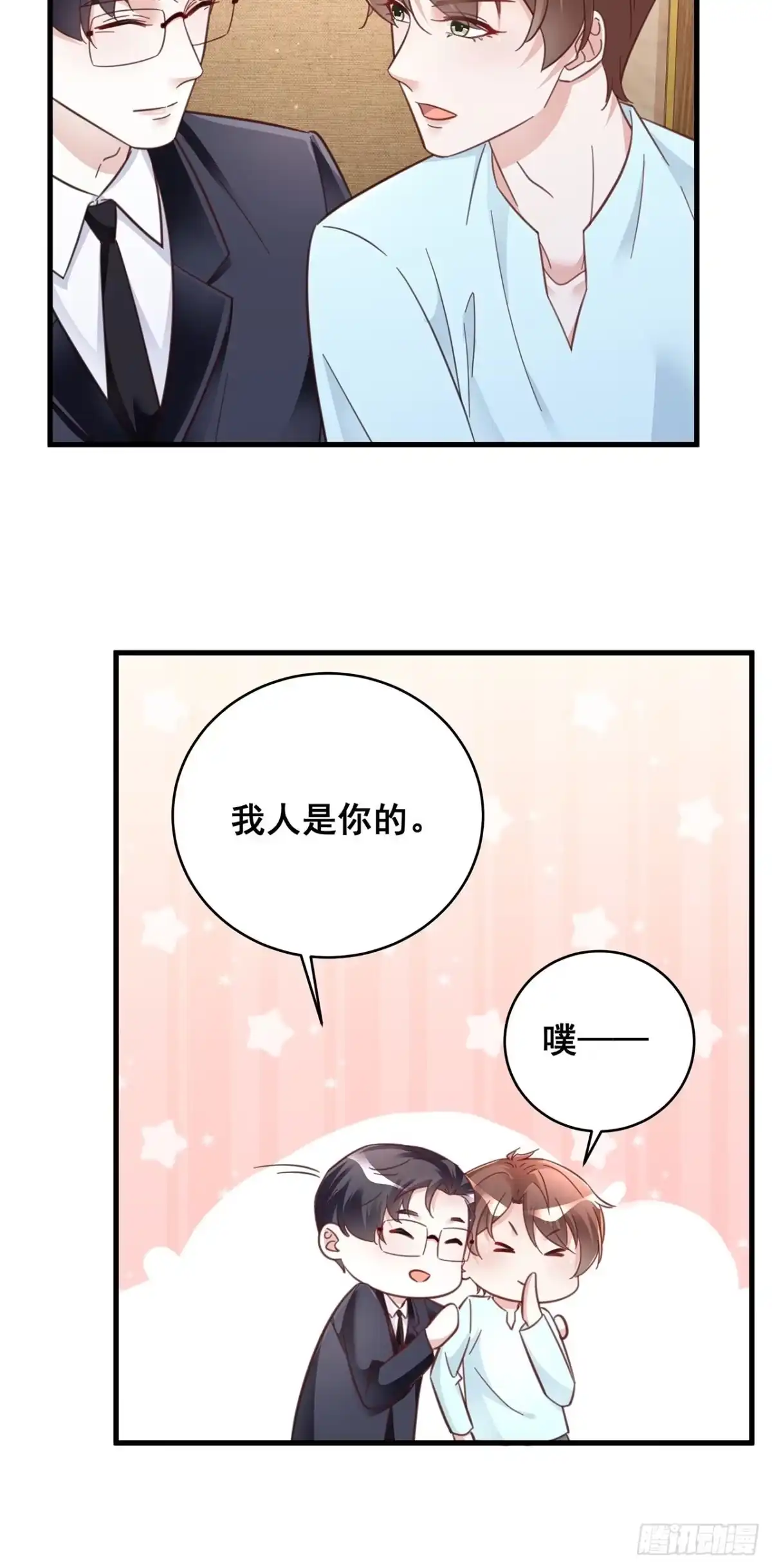 《热搜危机》067 名正言顺的身份 第11页