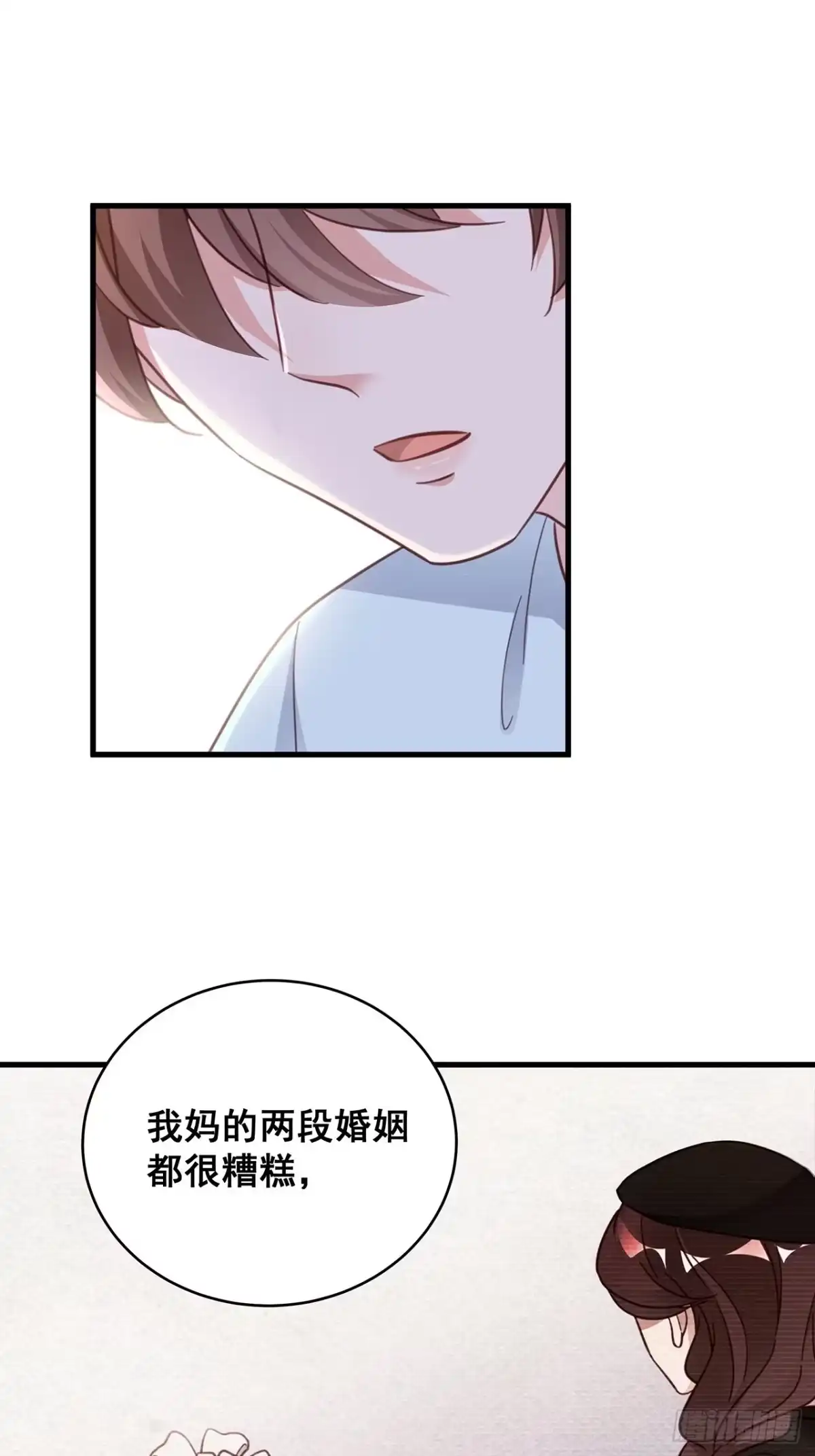 《热搜危机》067 名正言顺的身份 第28页
