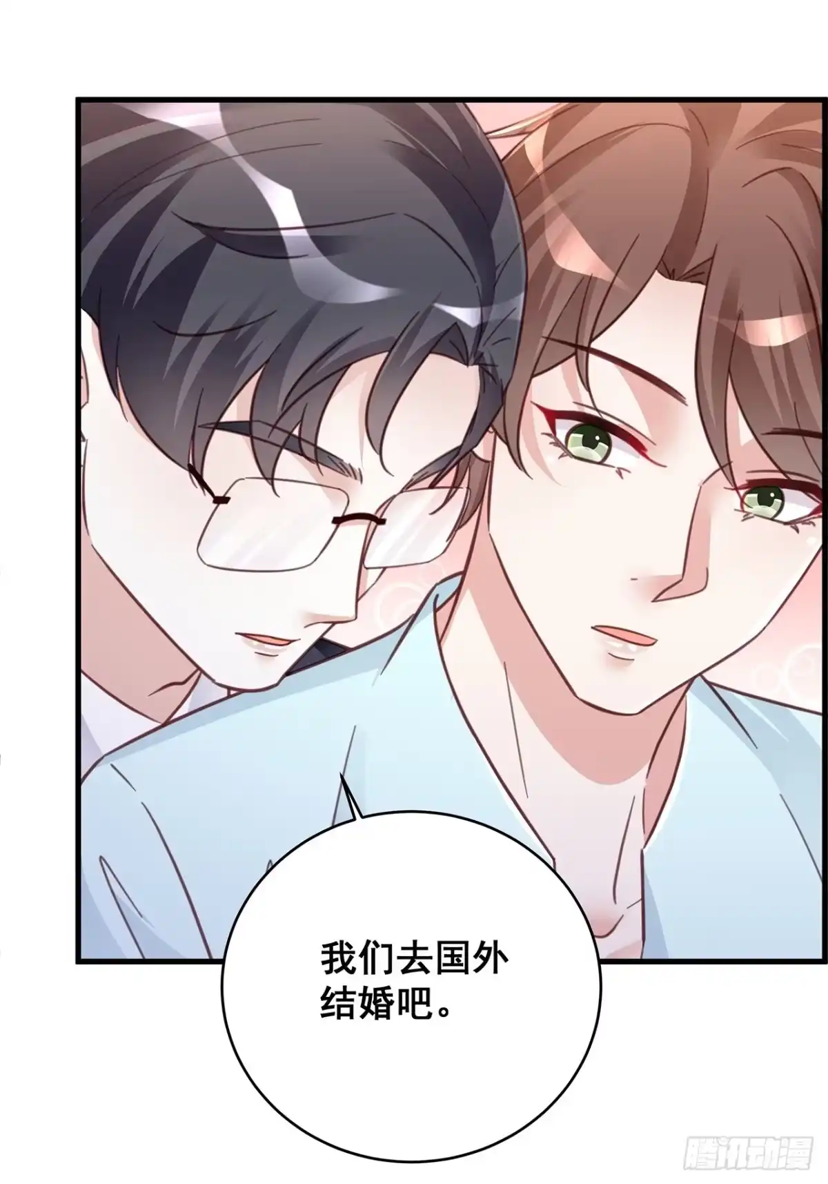 《热搜危机》067 名正言顺的身份 第5页