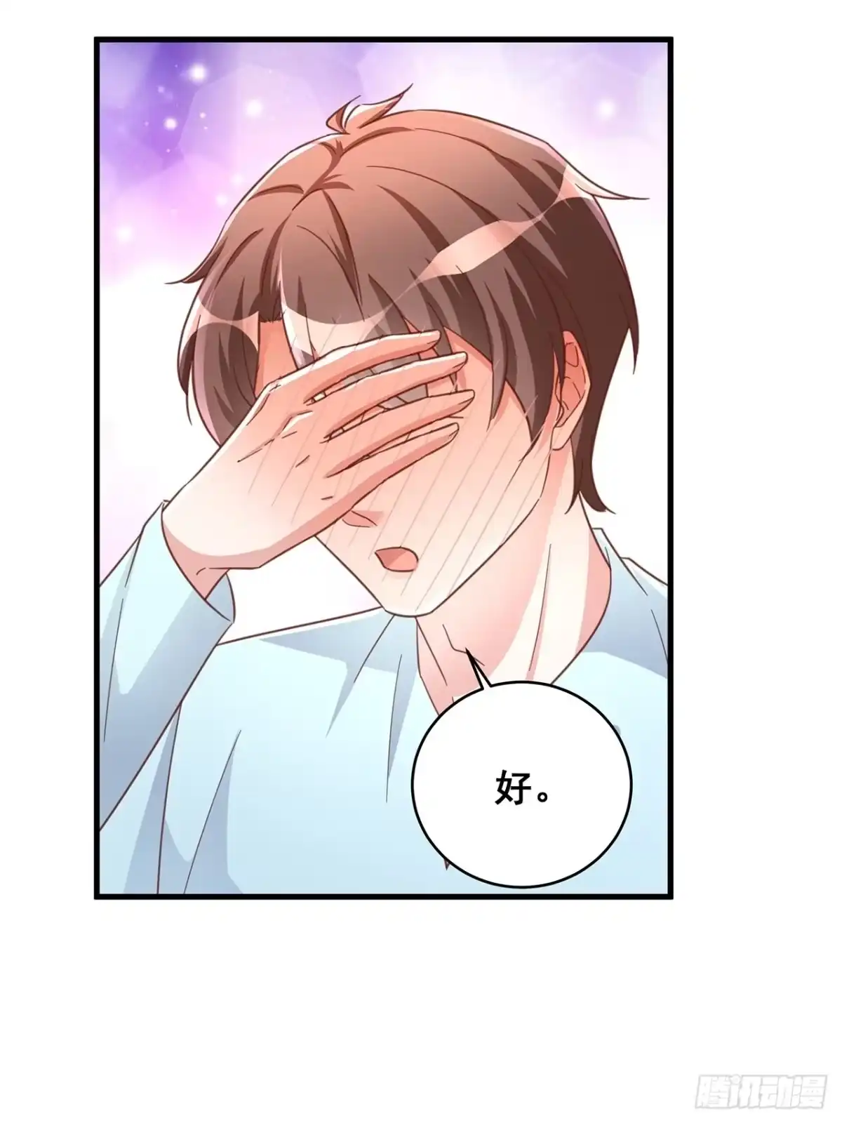 《热搜危机》067 名正言顺的身份 第40页