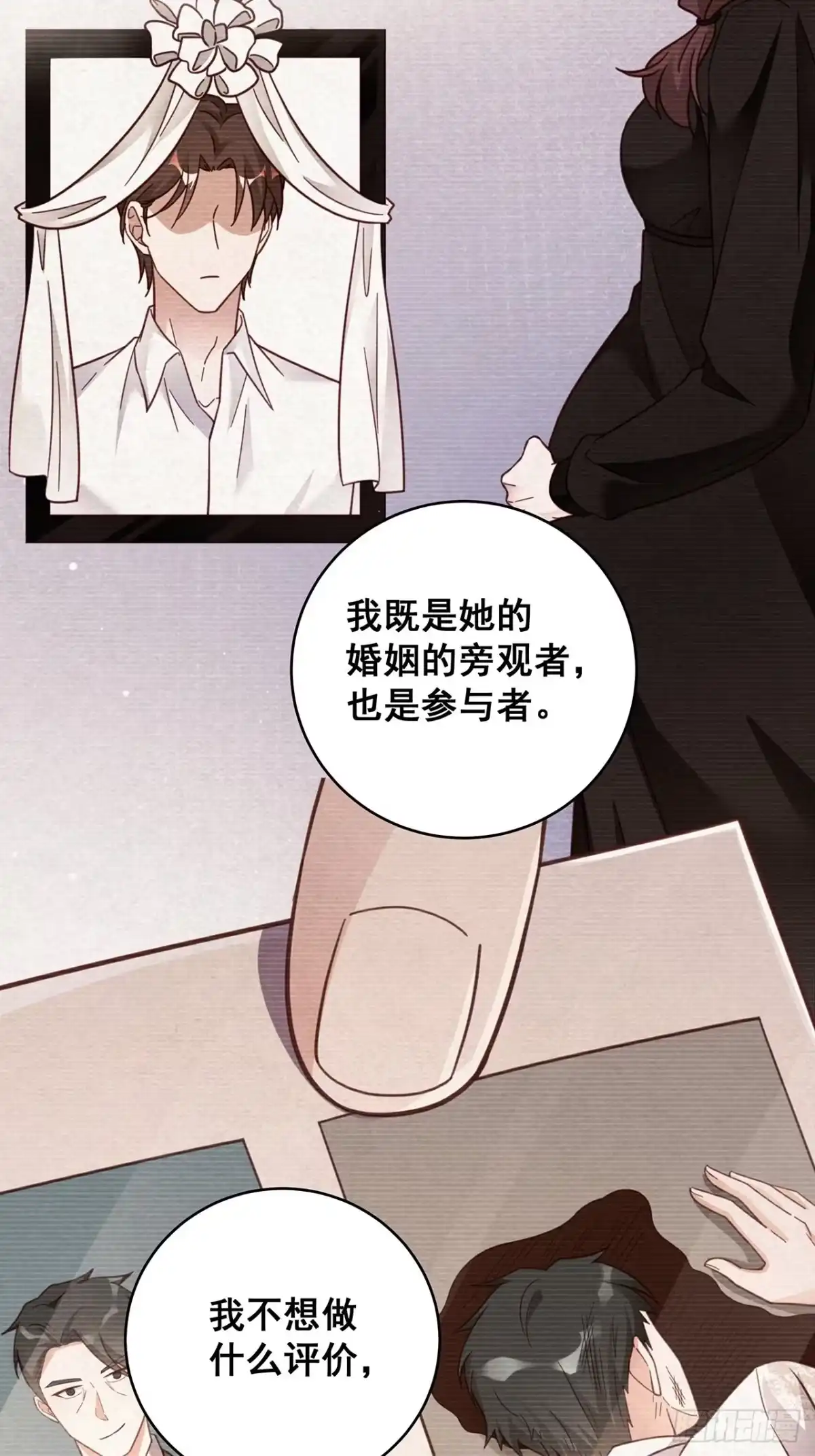 《热搜危机》067 名正言顺的身份 第29页