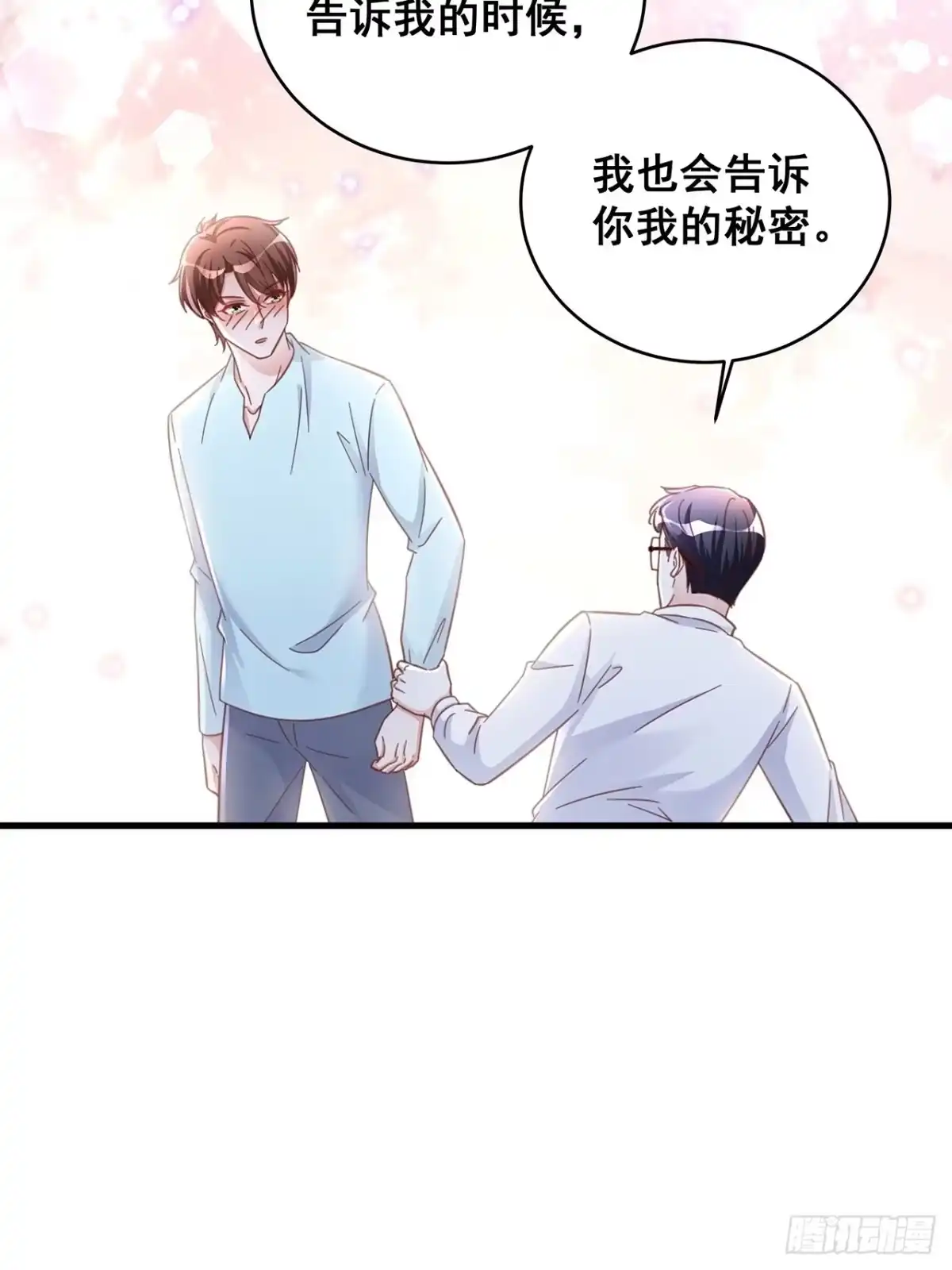 《热搜危机》067 名正言顺的身份 第39页
