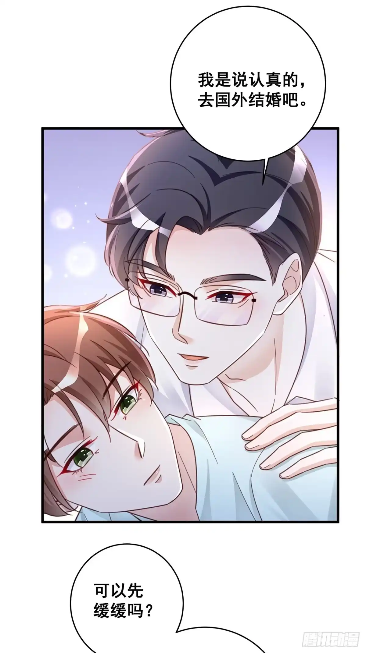 《热搜危机》067 名正言顺的身份 第25页