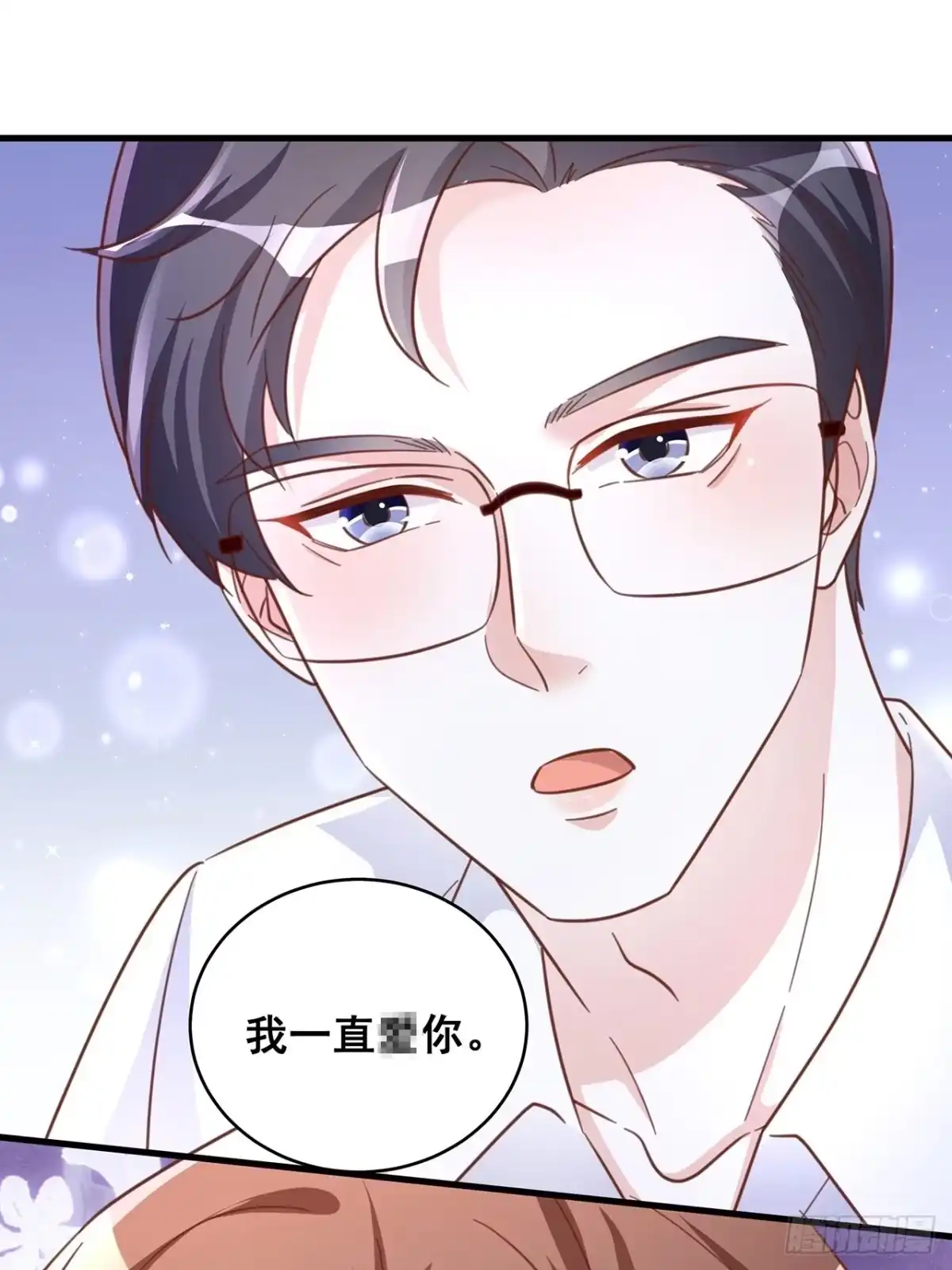 《热搜危机》067 名正言顺的身份 第37页