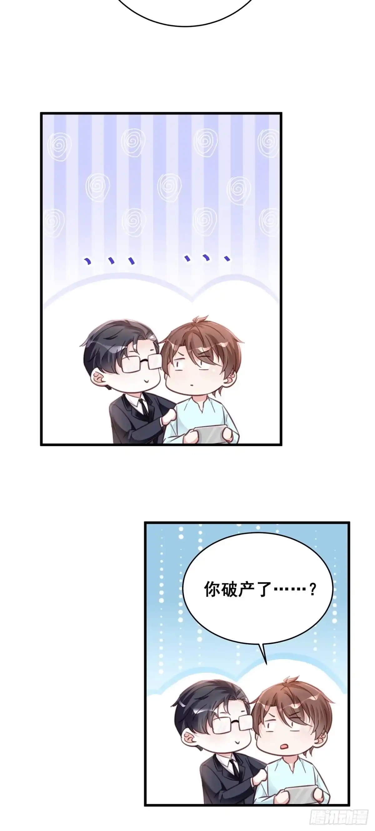 《热搜危机》067 名正言顺的身份 第8页