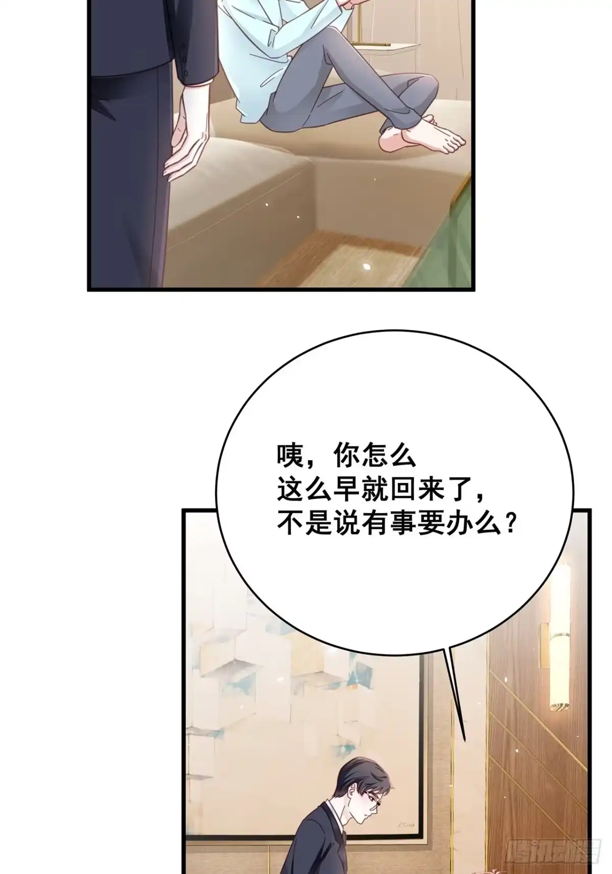 《热搜危机》067 名正言顺的身份 第3页