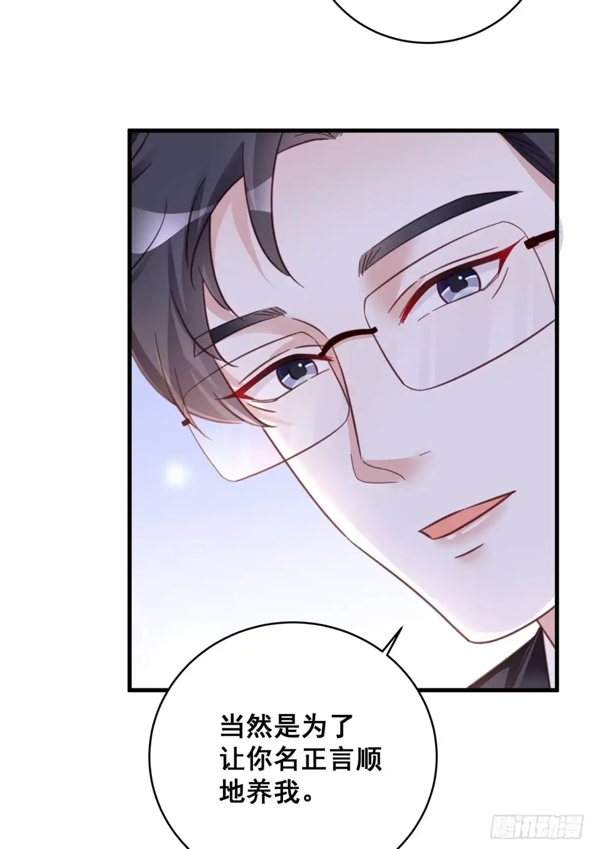 《热搜危机》067 名正言顺的身份 第7页