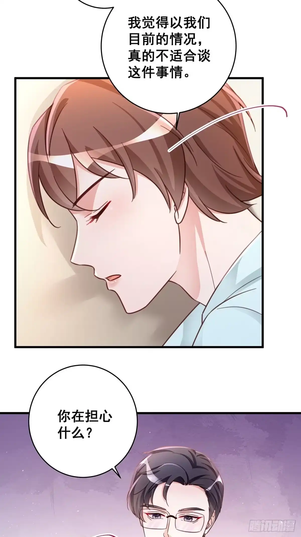 《热搜危机》067 名正言顺的身份 第26页