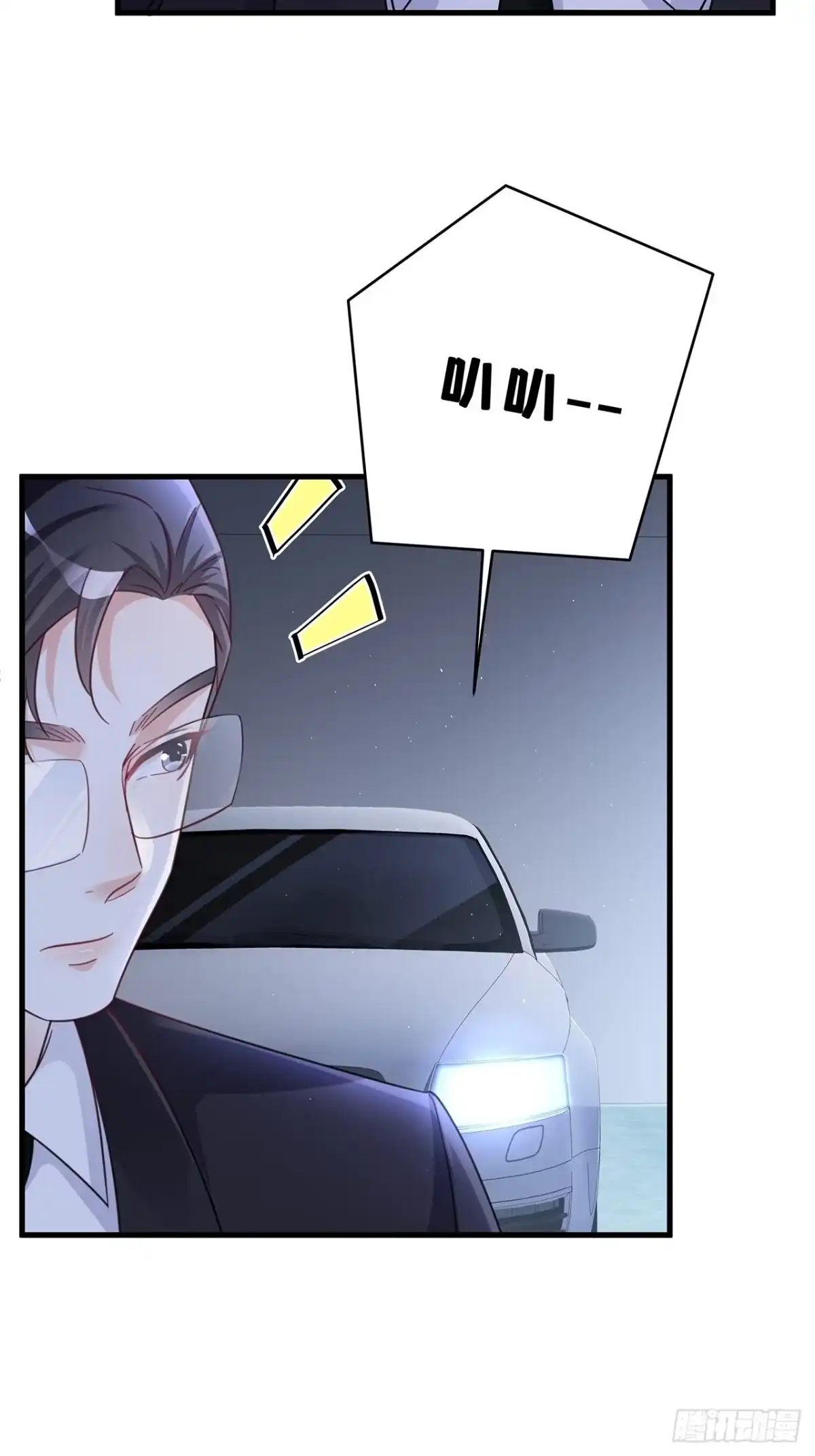 《热搜危机》068 黄粱一梦？ 第11页