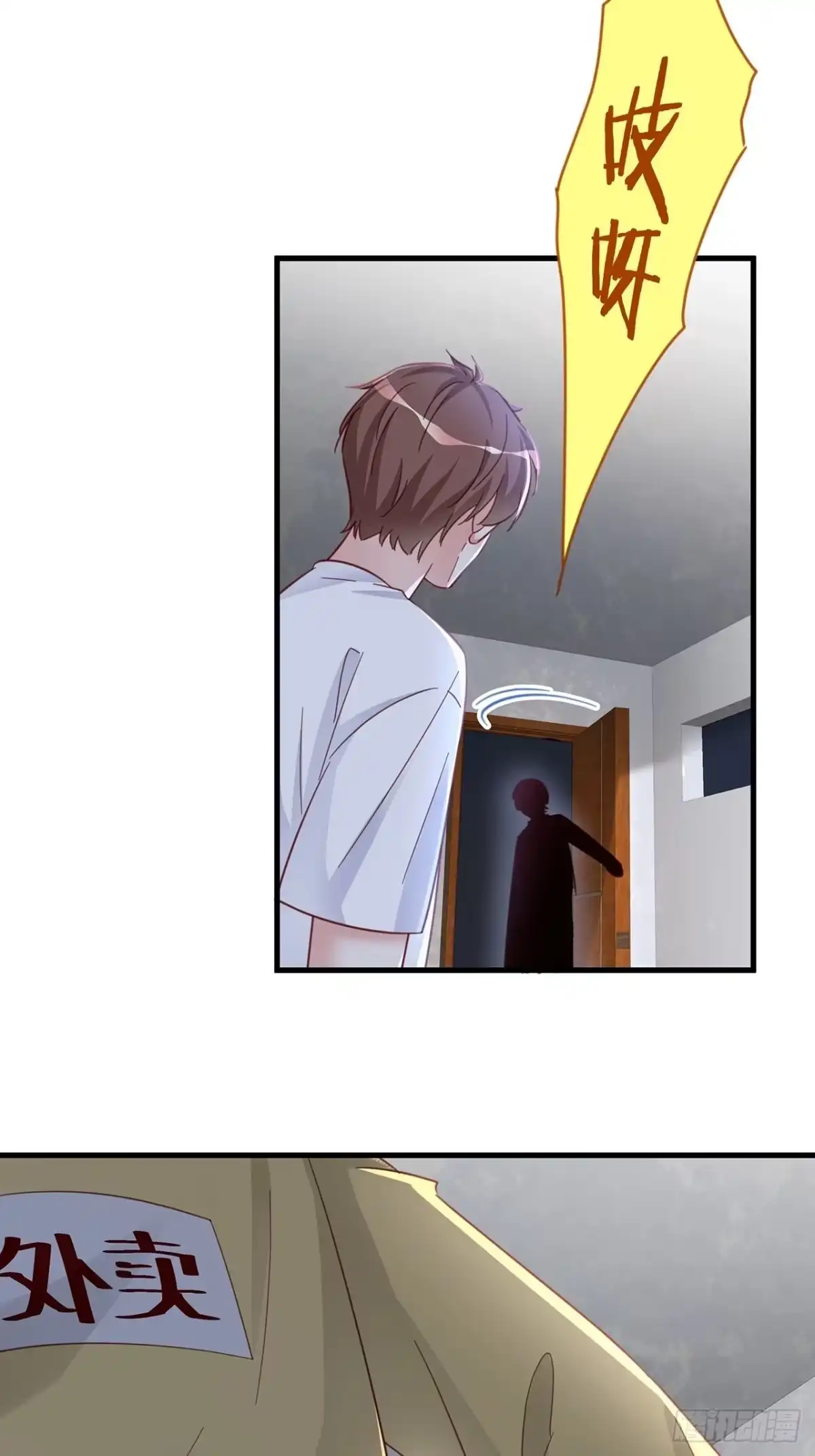 《热搜危机》068 黄粱一梦？ 第35页