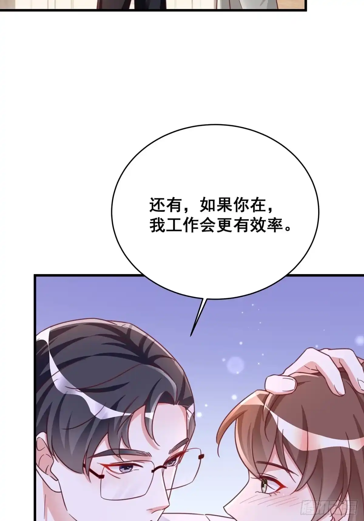 《热搜危机》068 黄粱一梦？ 第24页
