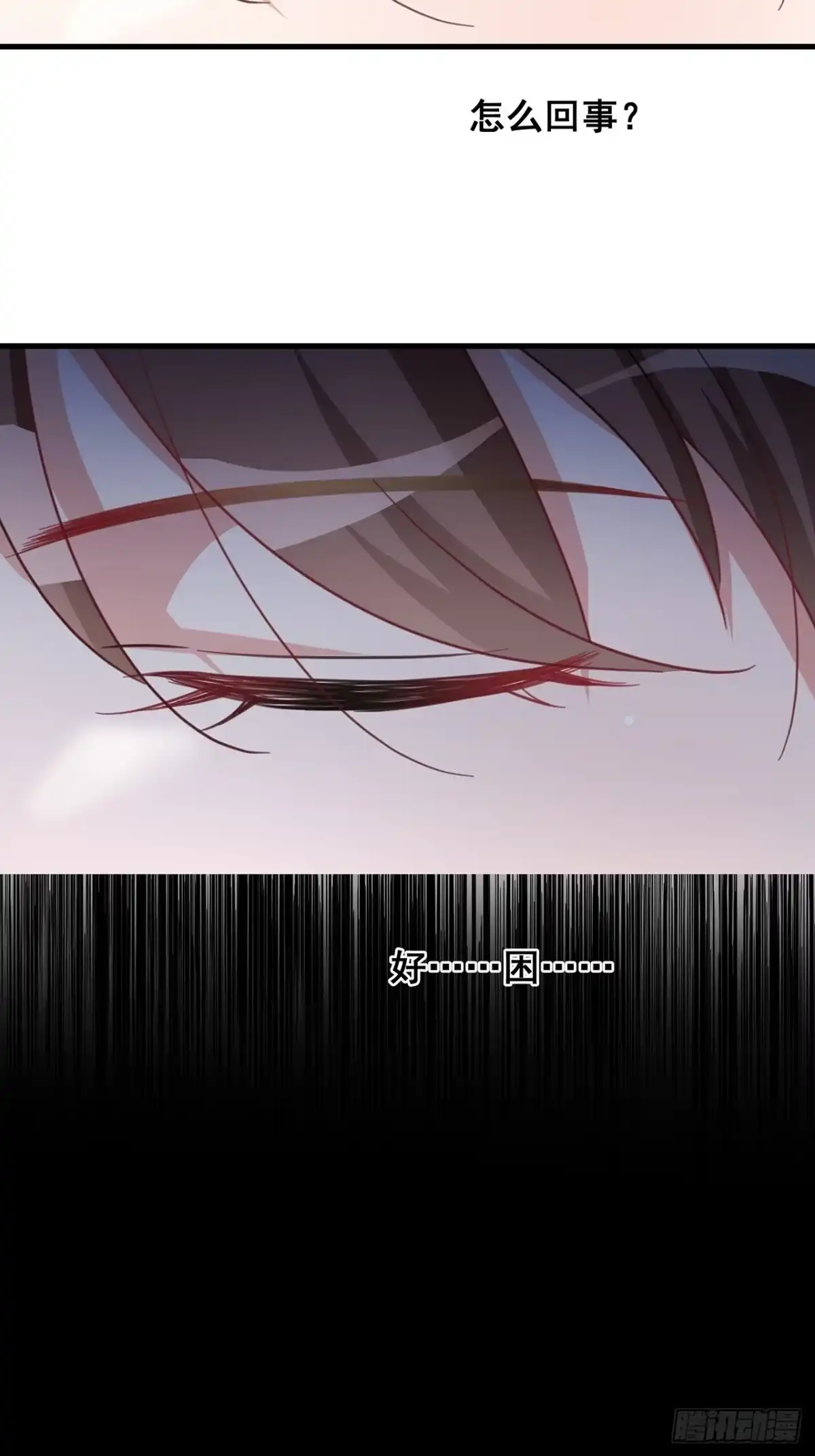 《热搜危机》068 黄粱一梦？ 第28页