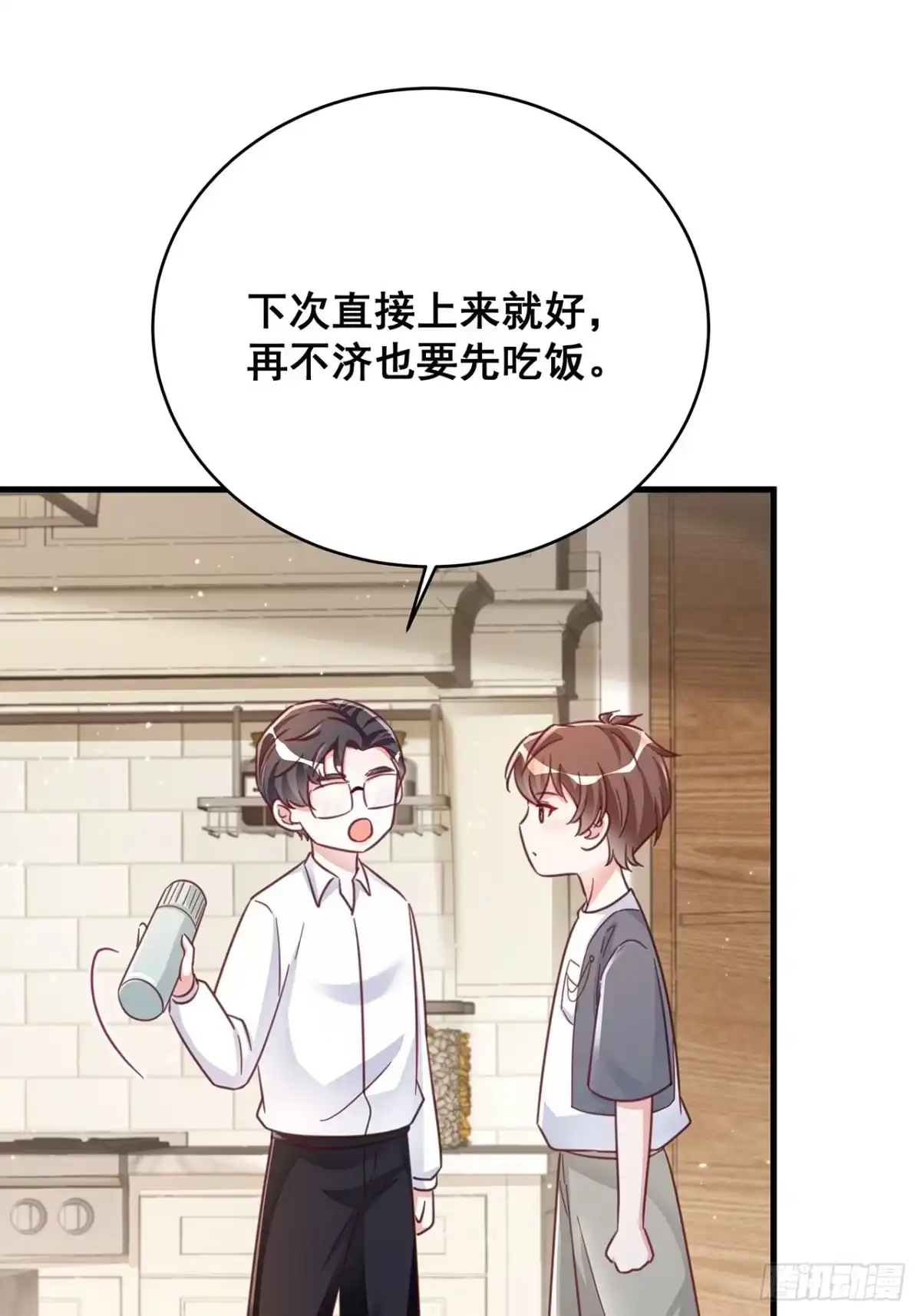 《热搜危机》068 黄粱一梦？ 第23页