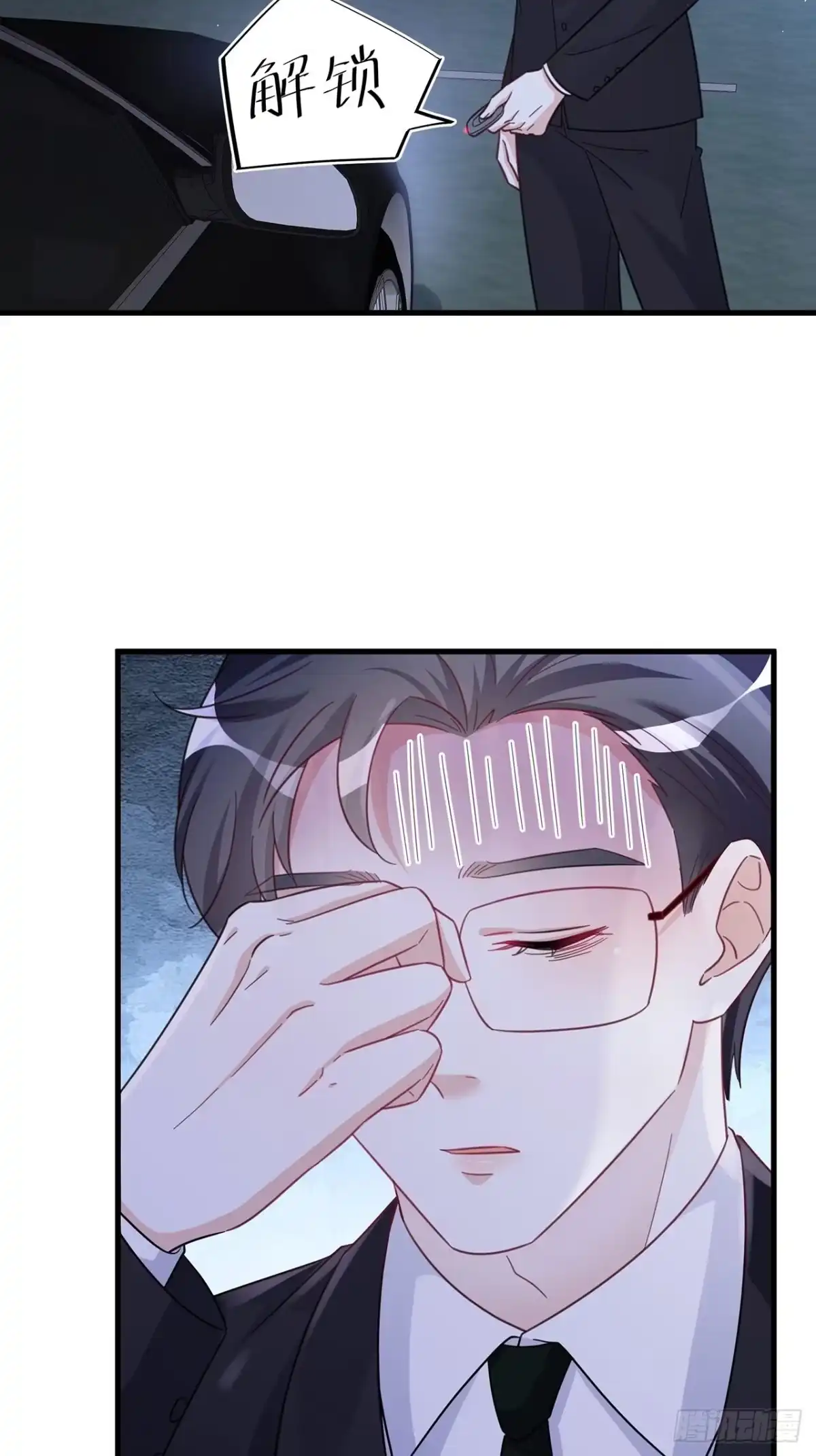 《热搜危机》068 黄粱一梦？ 第10页
