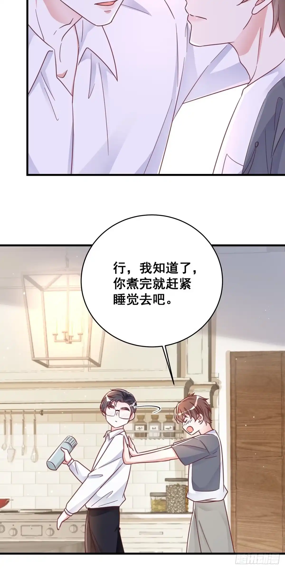 《热搜危机》068 黄粱一梦？ 第25页