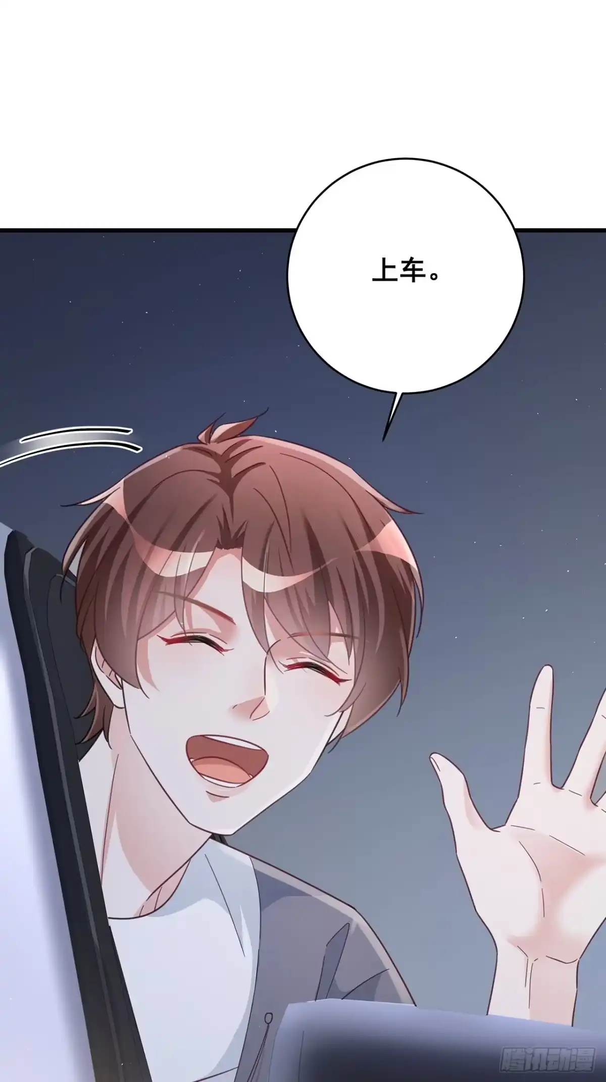 《热搜危机》068 黄粱一梦？ 第12页