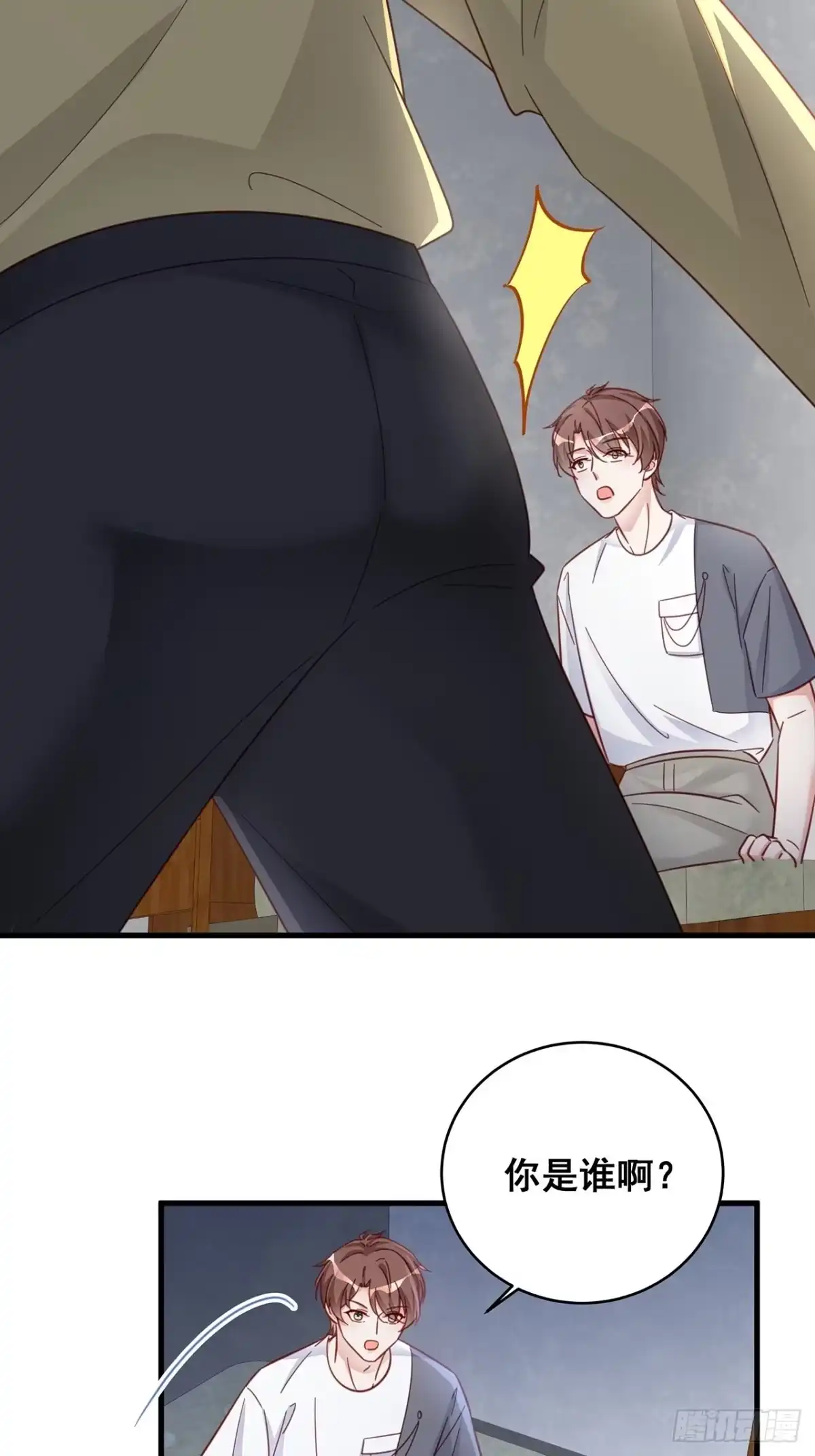 《热搜危机》068 黄粱一梦？ 第36页
