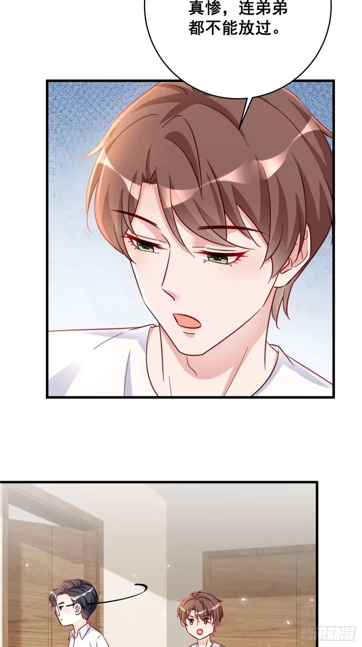 《热搜危机》068 黄粱一梦？ 第17页