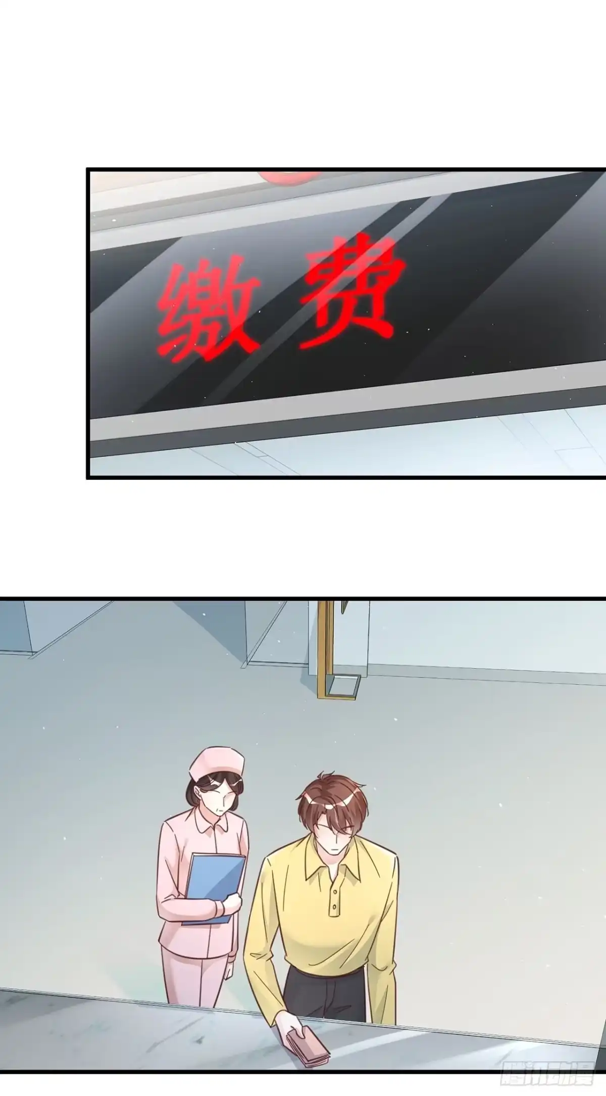 《热搜危机》069 回到过去 第7页