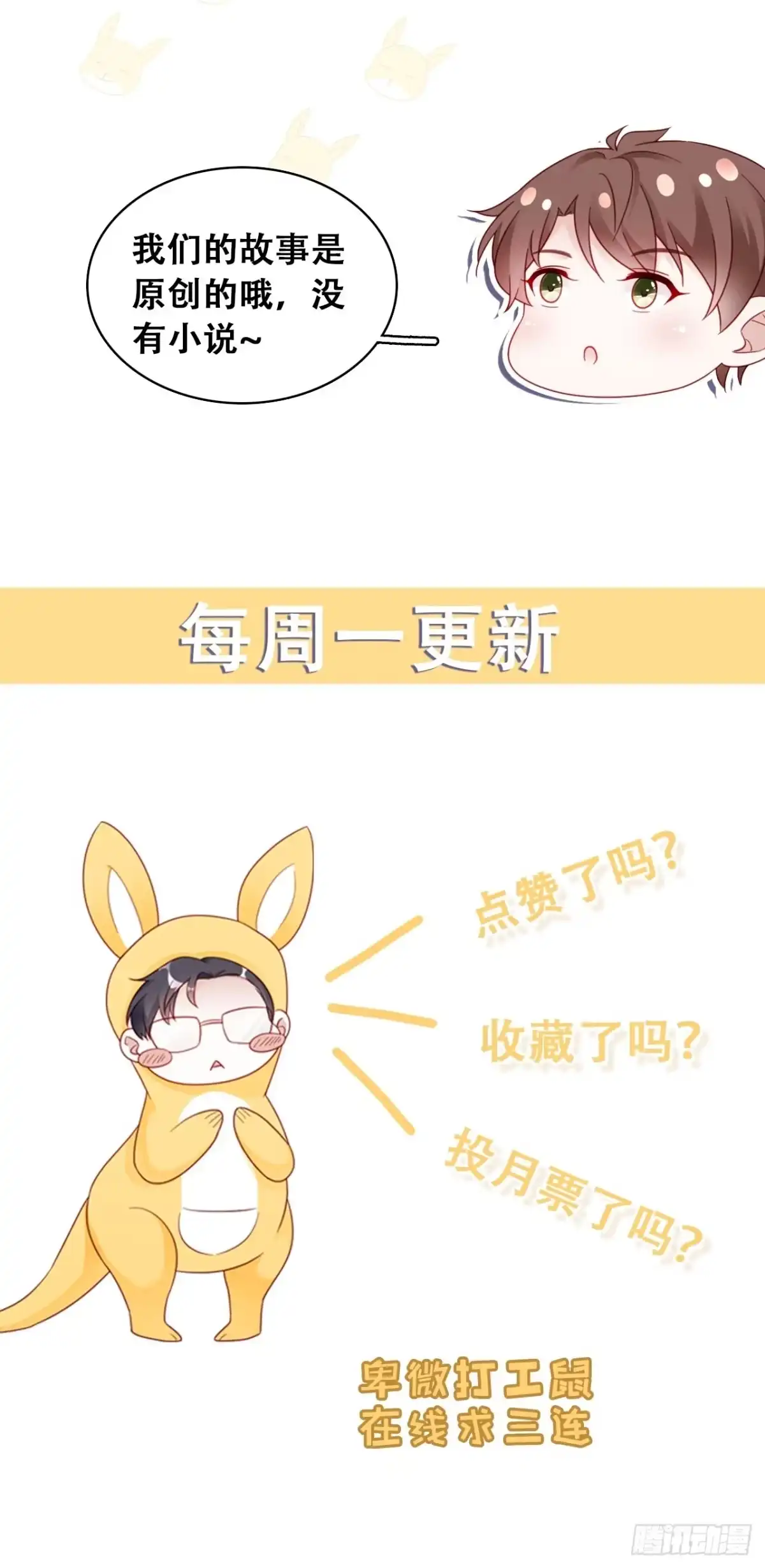 《热搜危机》069 回到过去 第43页