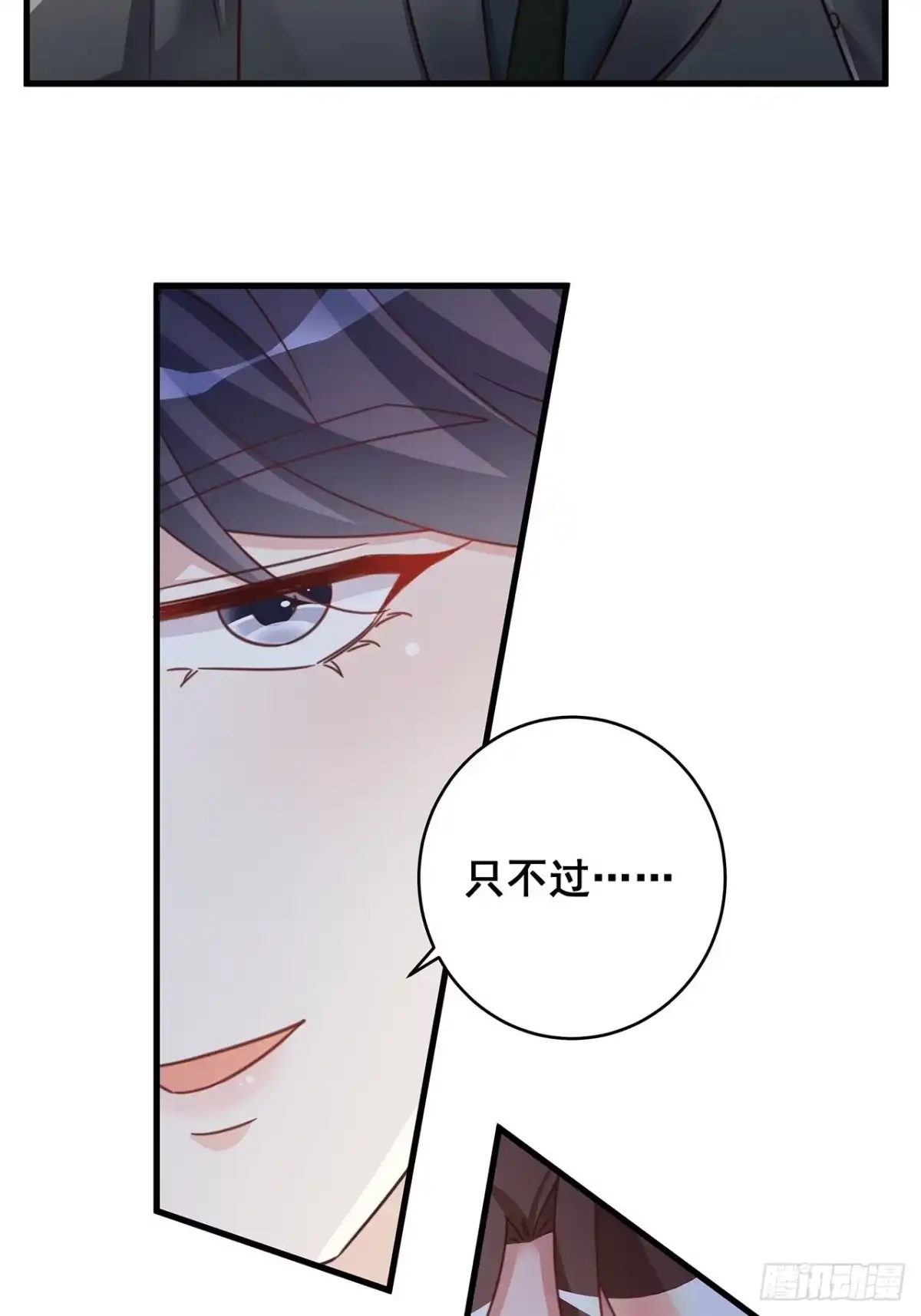 《热搜危机》069 回到过去 第35页