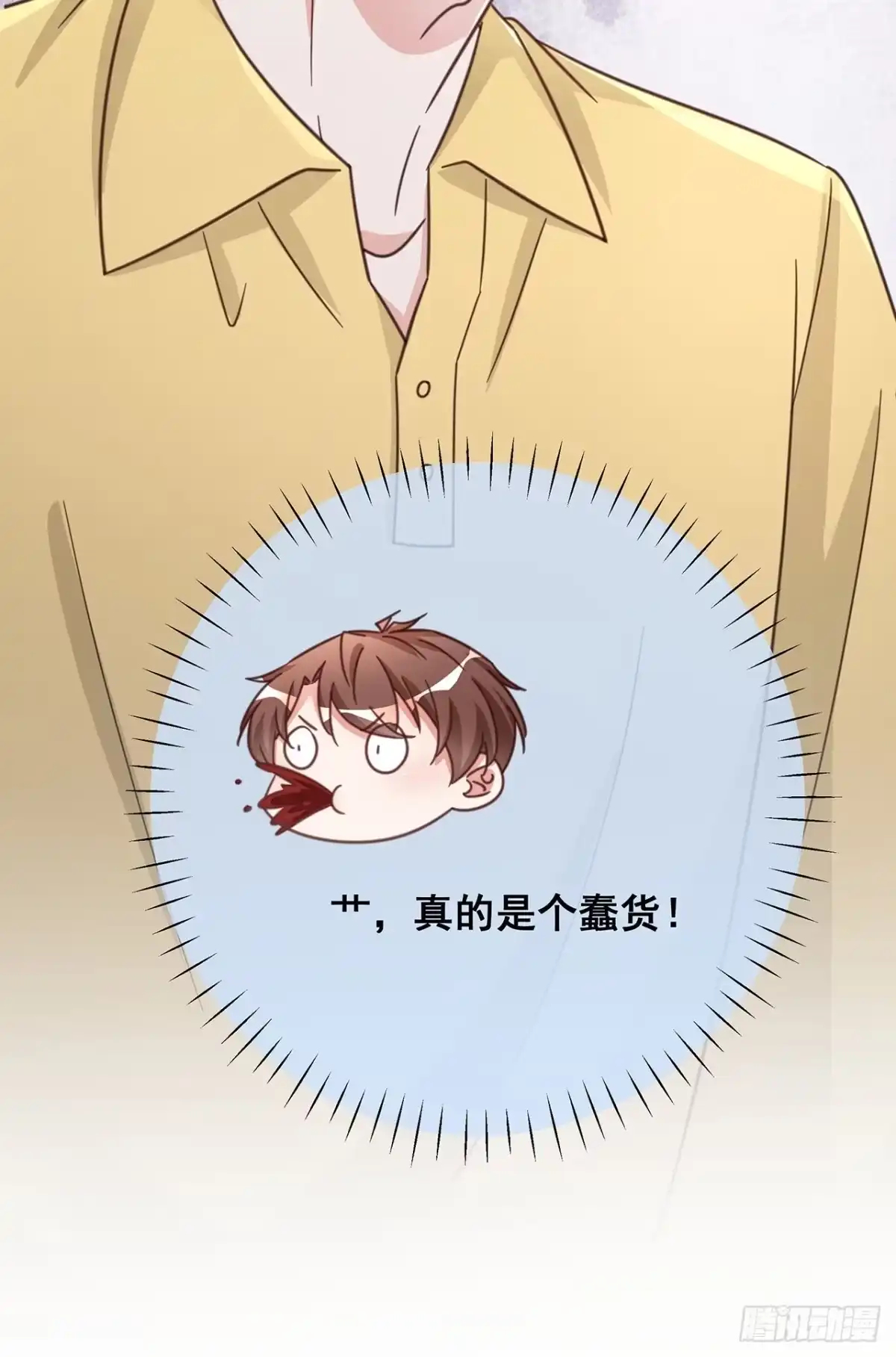 《热搜危机》069 回到过去 第42页