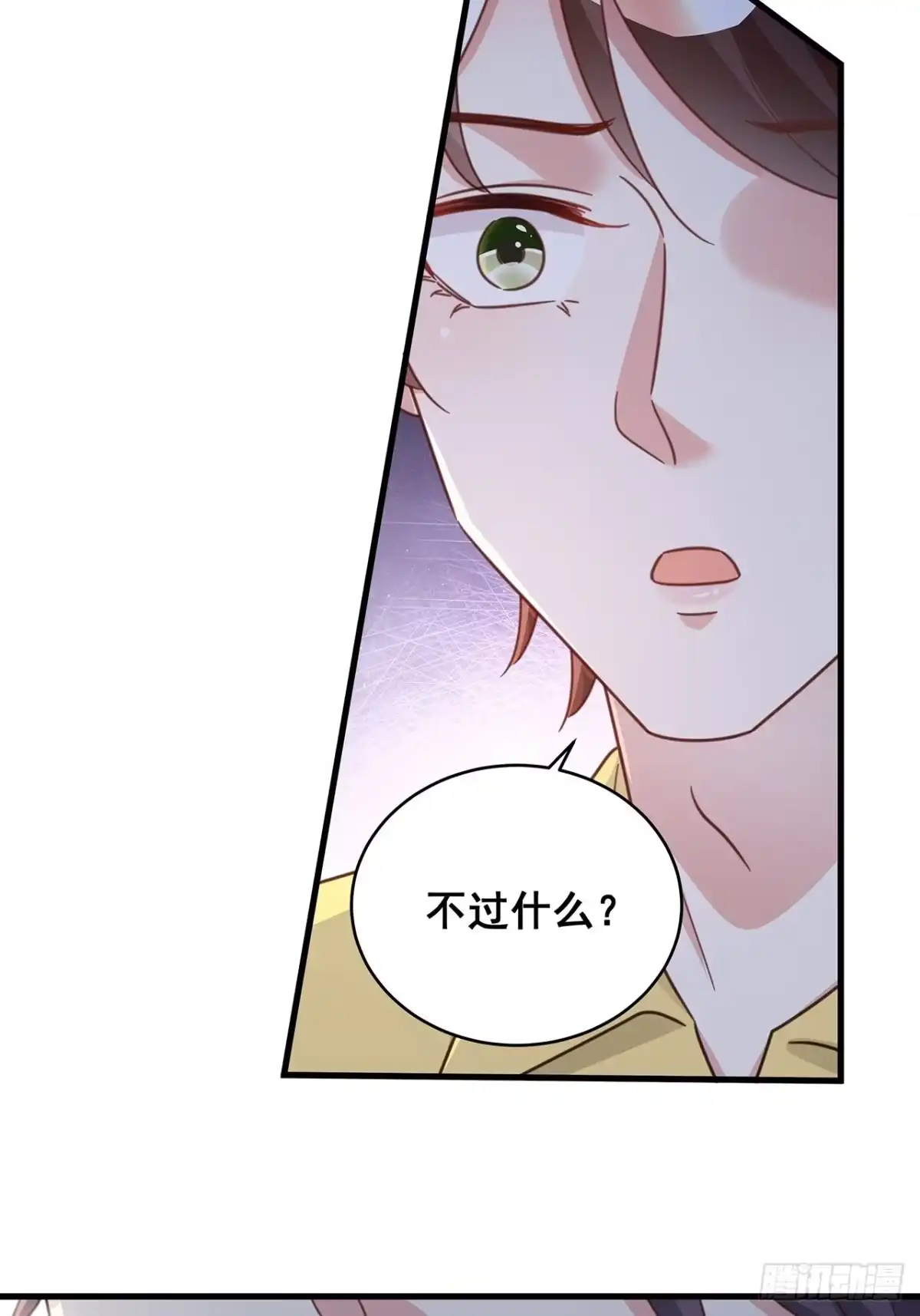 《热搜危机》069 回到过去 第36页