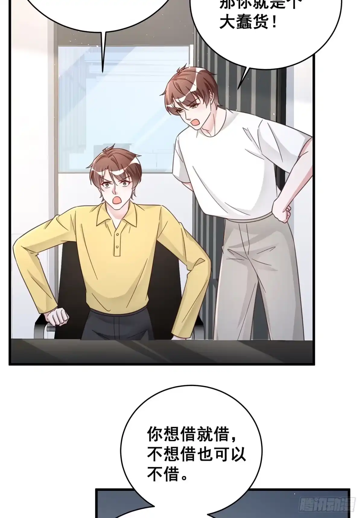 《热搜危机》069 回到过去 第38页