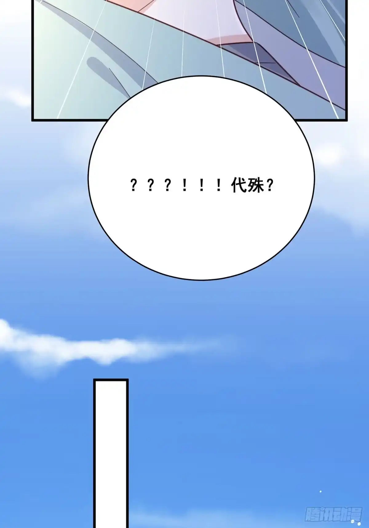 《热搜危机》069 回到过去 第24页