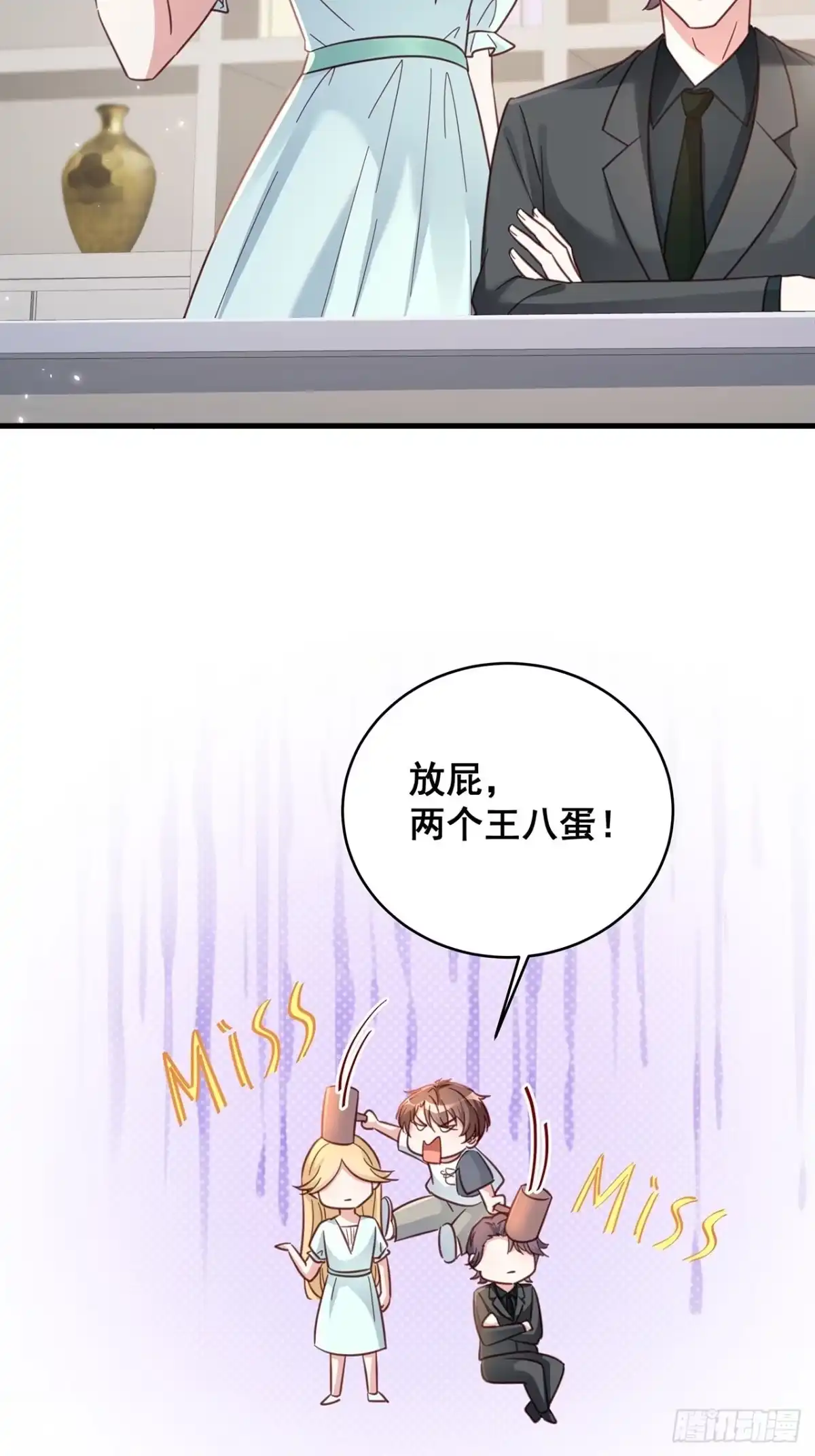 《热搜危机》069 回到过去 第31页