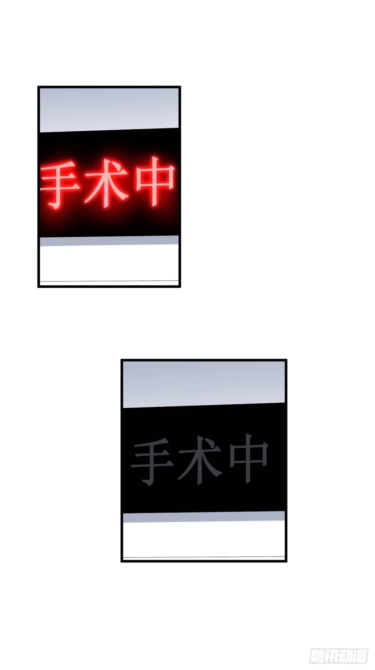 《热搜危机》069 回到过去 第14页