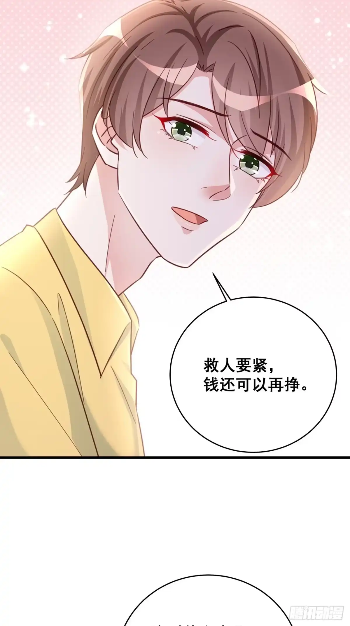 《热搜危机》069 回到过去 第9页